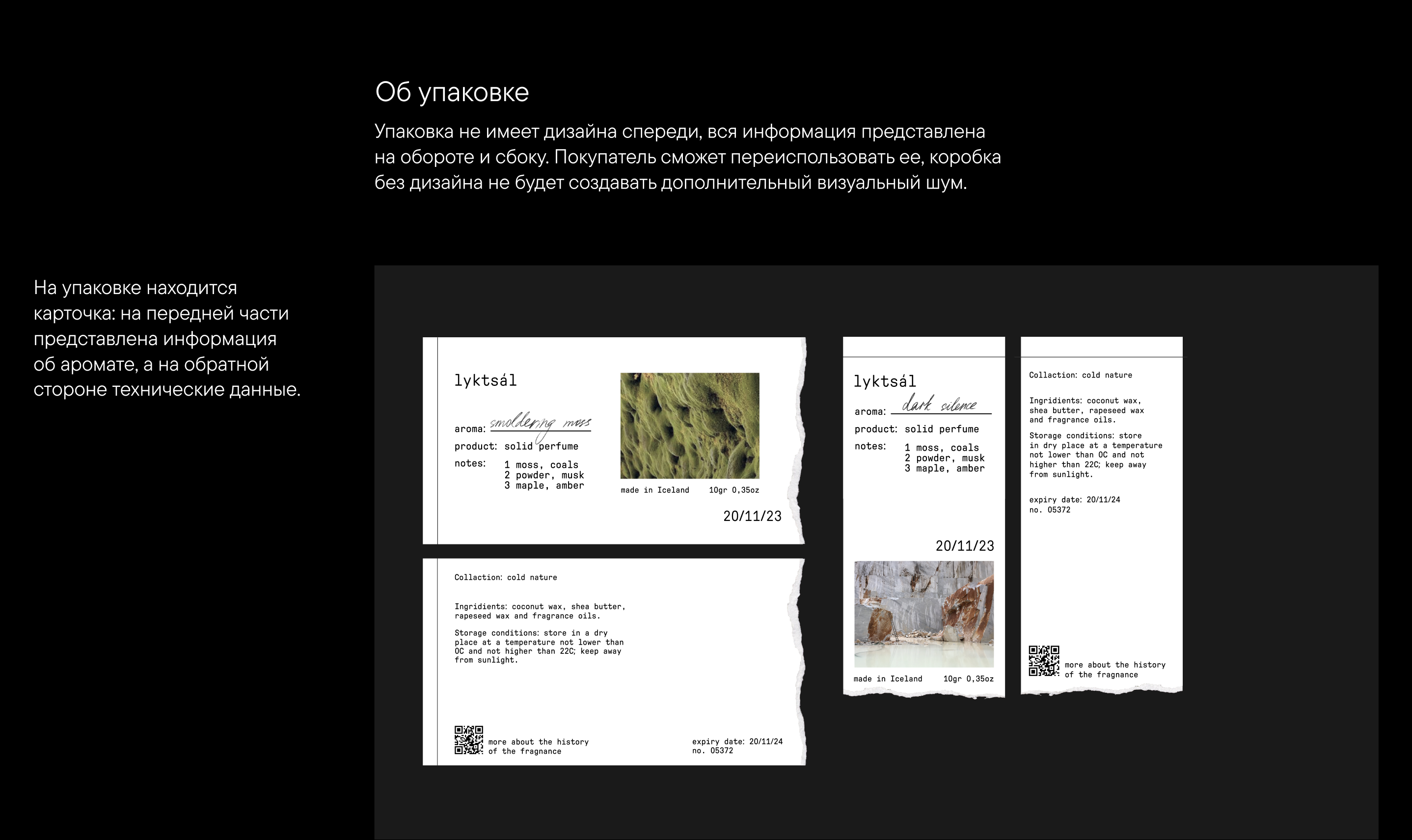 Упаковка продукции бренда lyktsal — Изображение №3 — Брендинг, Графика на Dprofile
