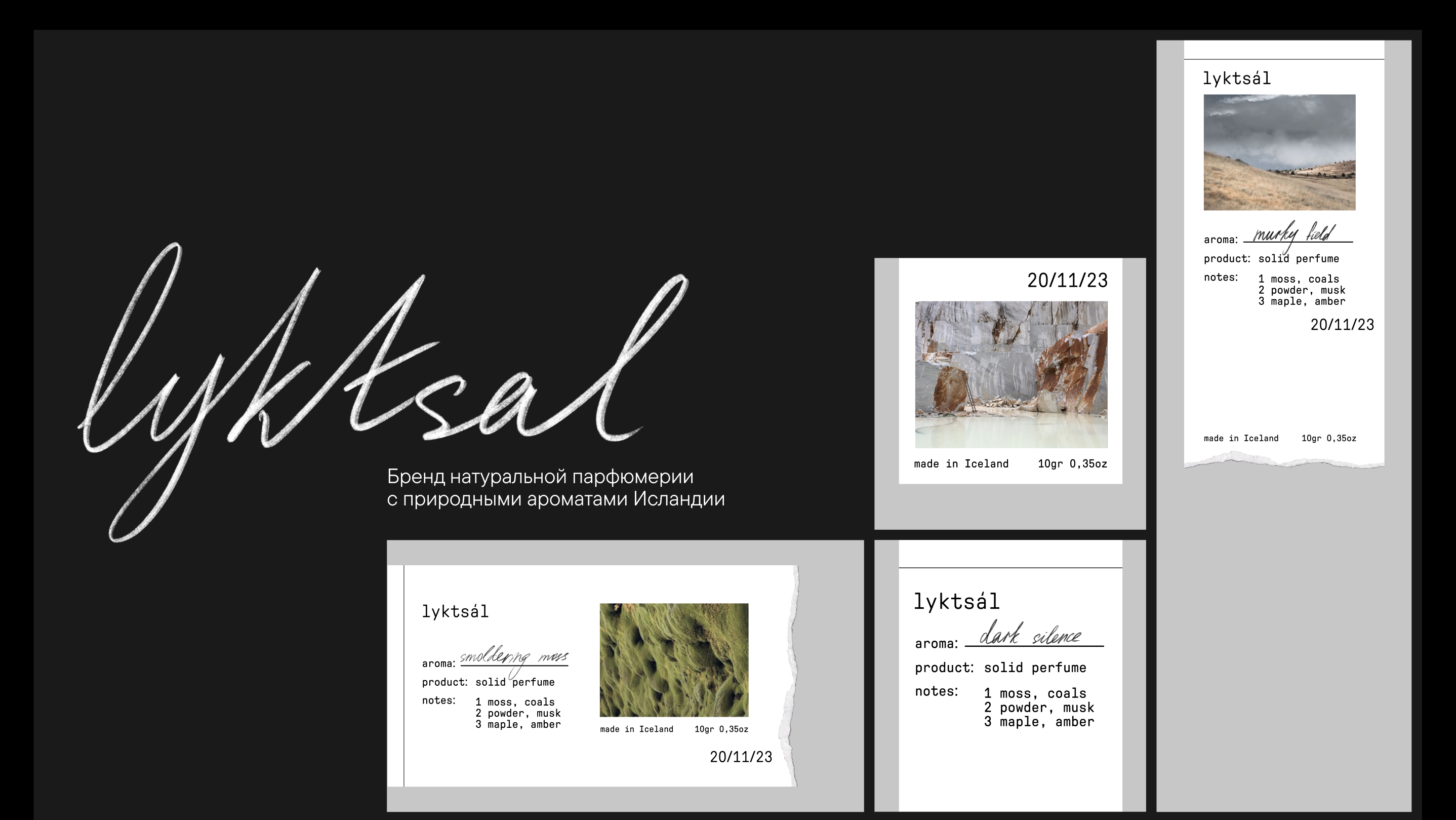 Упаковка продукции бренда lyktsal — Изображение №1 — Брендинг, Графика на Dprofile