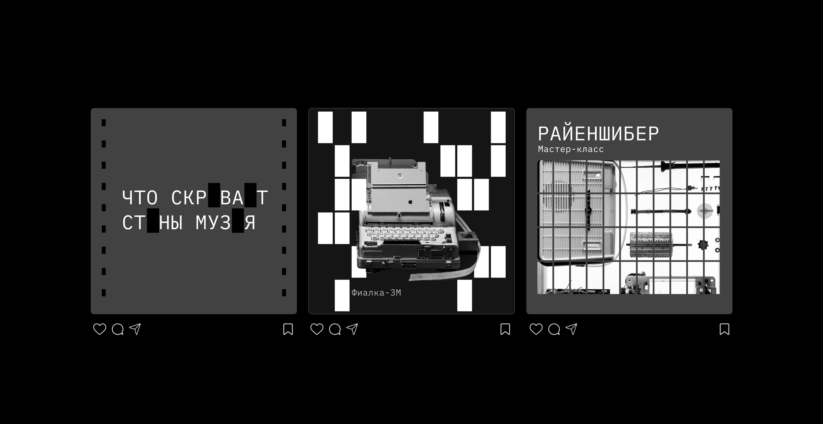 Брендинг музея криптографии «‎Криптархив»‎ — Изображение №11 — Брендинг, Графика на Dprofile
