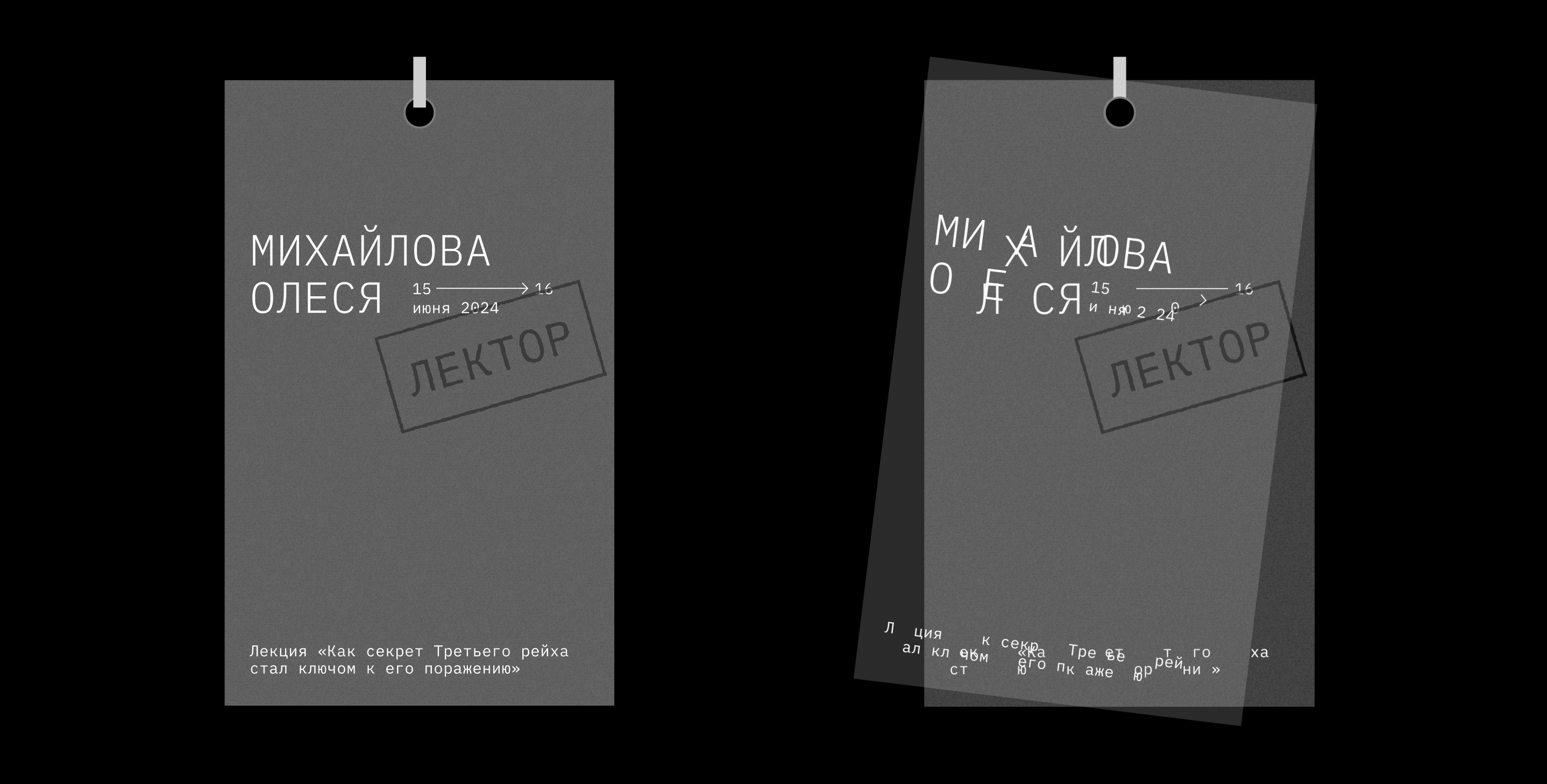 Брендинг музея криптографии «‎Криптархив»‎ — Изображение №3 — Брендинг, Графика на Dprofile