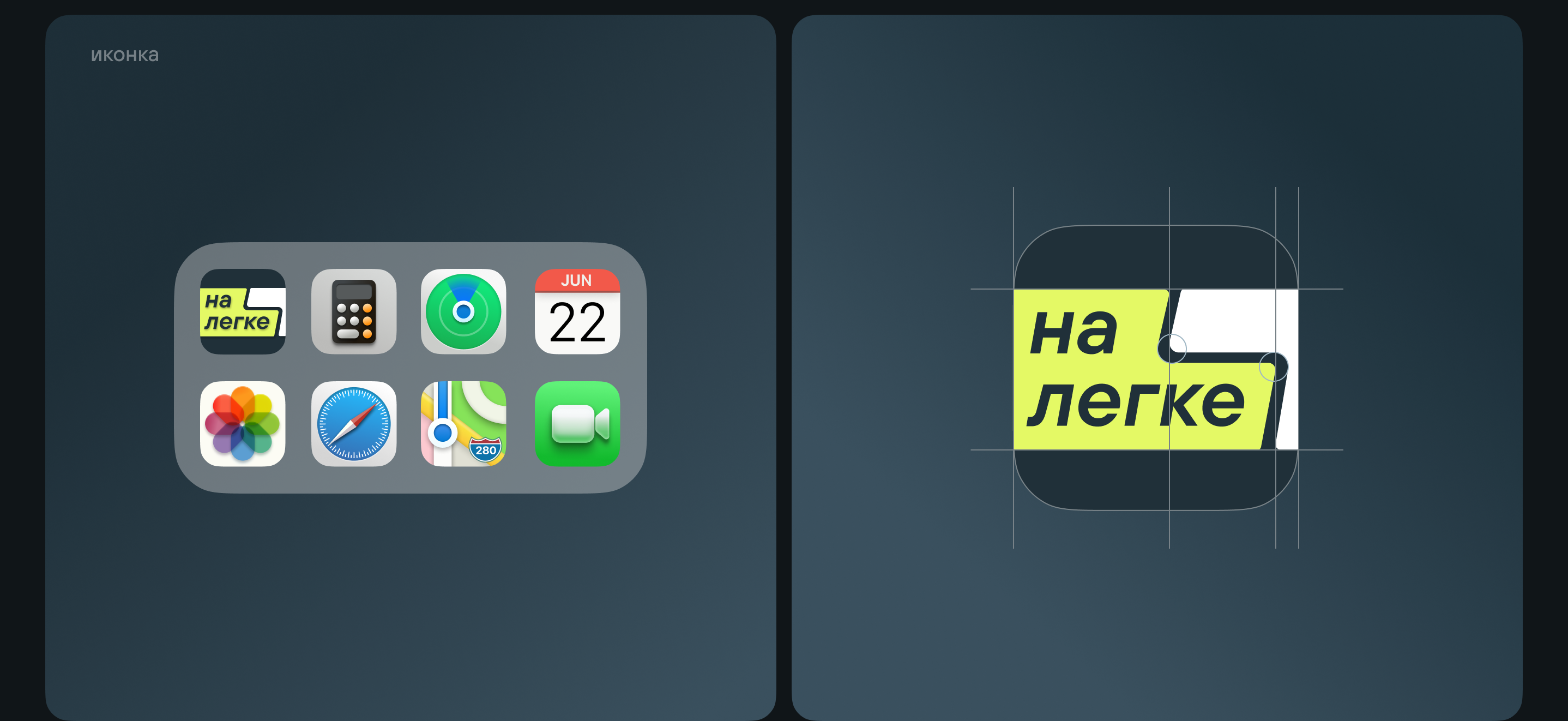 НАЛЕГКЕ | Мобильное приложение — Изображение №2 — Интерфейсы на Dprofile