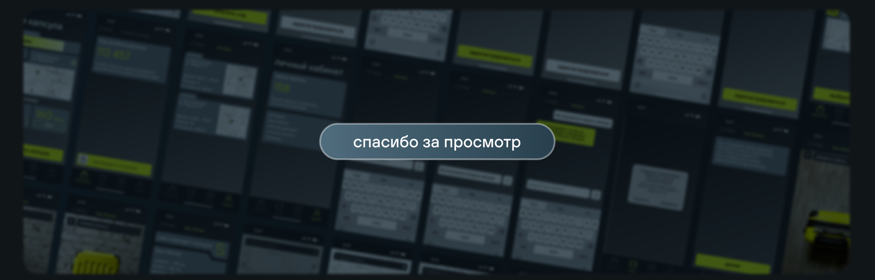 НАЛЕГКЕ | Мобильное приложение — Изображение №12 — Интерфейсы на Dprofile