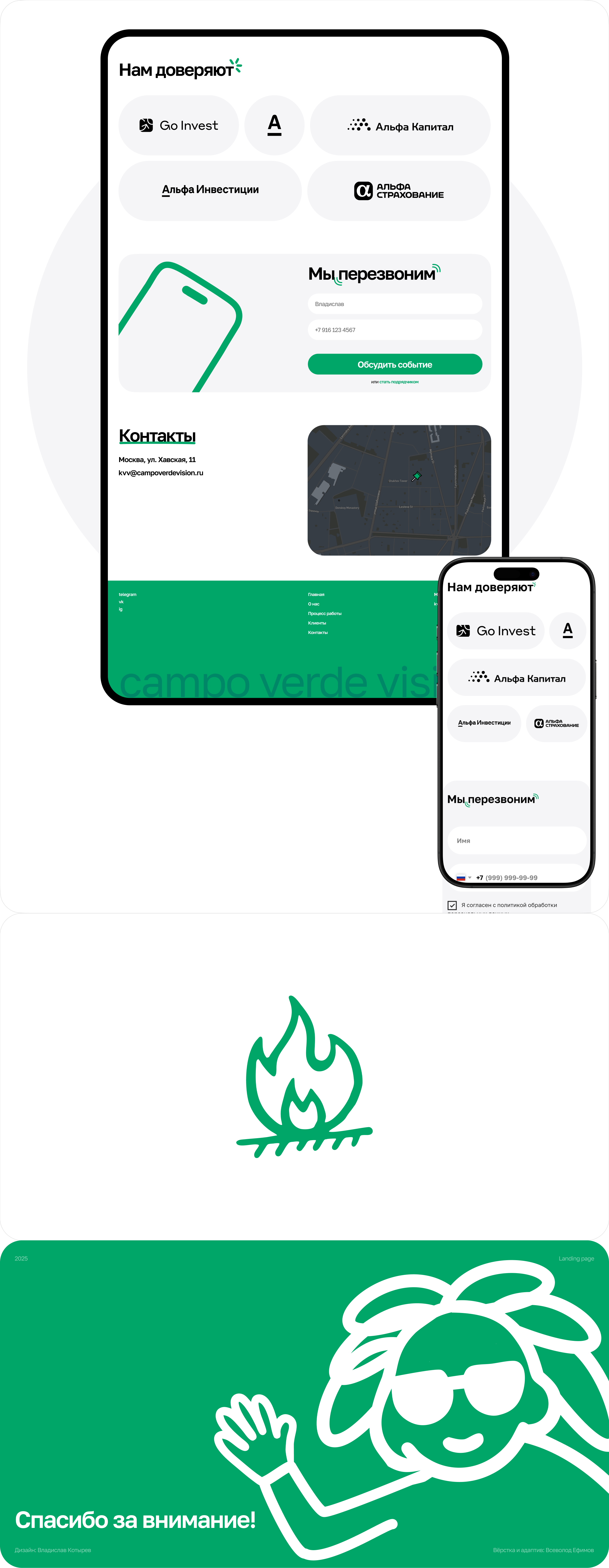 Campo verde vision | Landing page — Изображение №5 — Интерфейсы, Иллюстрация на Dprofile