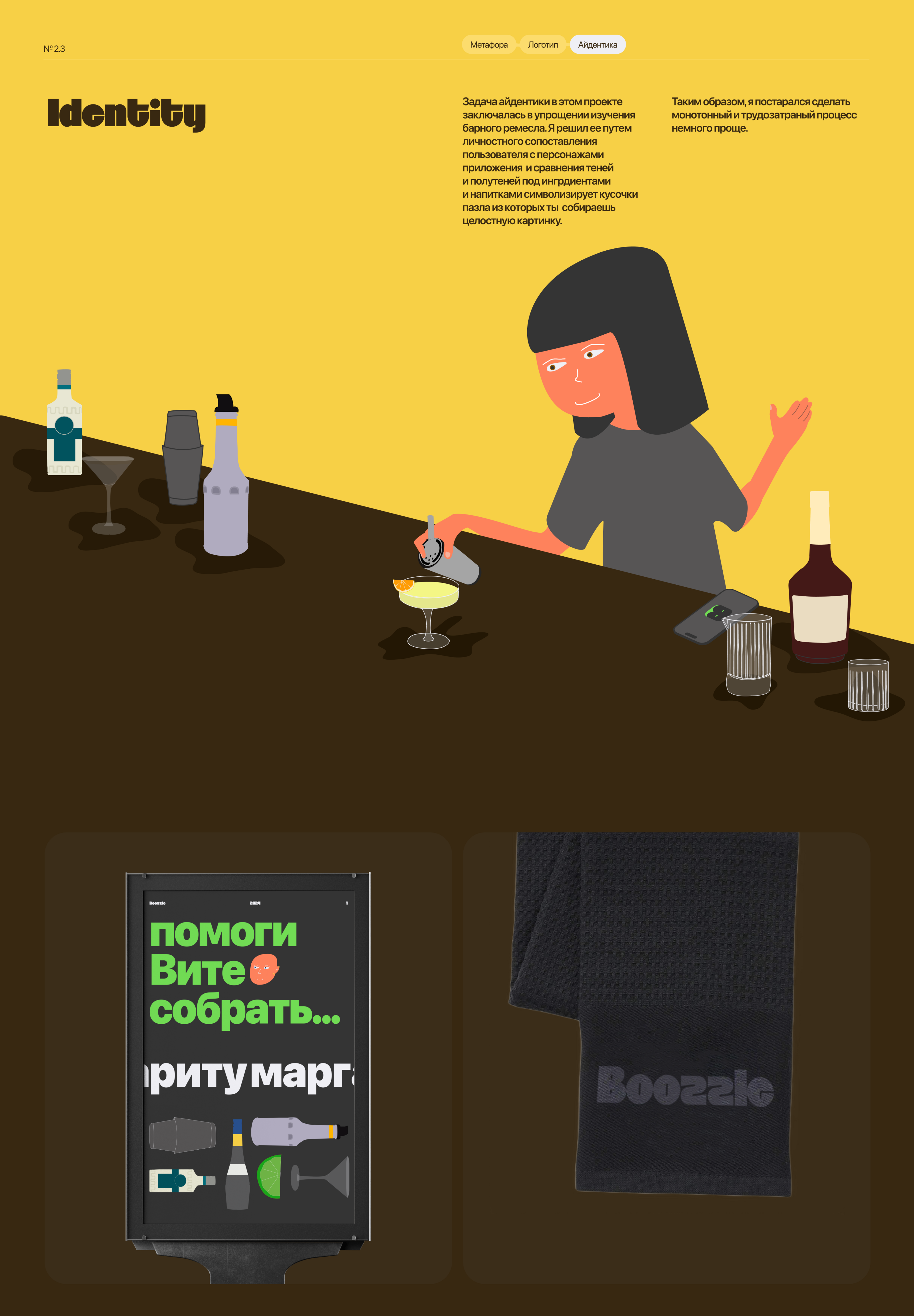 Boozzle app (ui/ux) — Изображение №4 — Интерфейсы, Иллюстрация на Dprofile