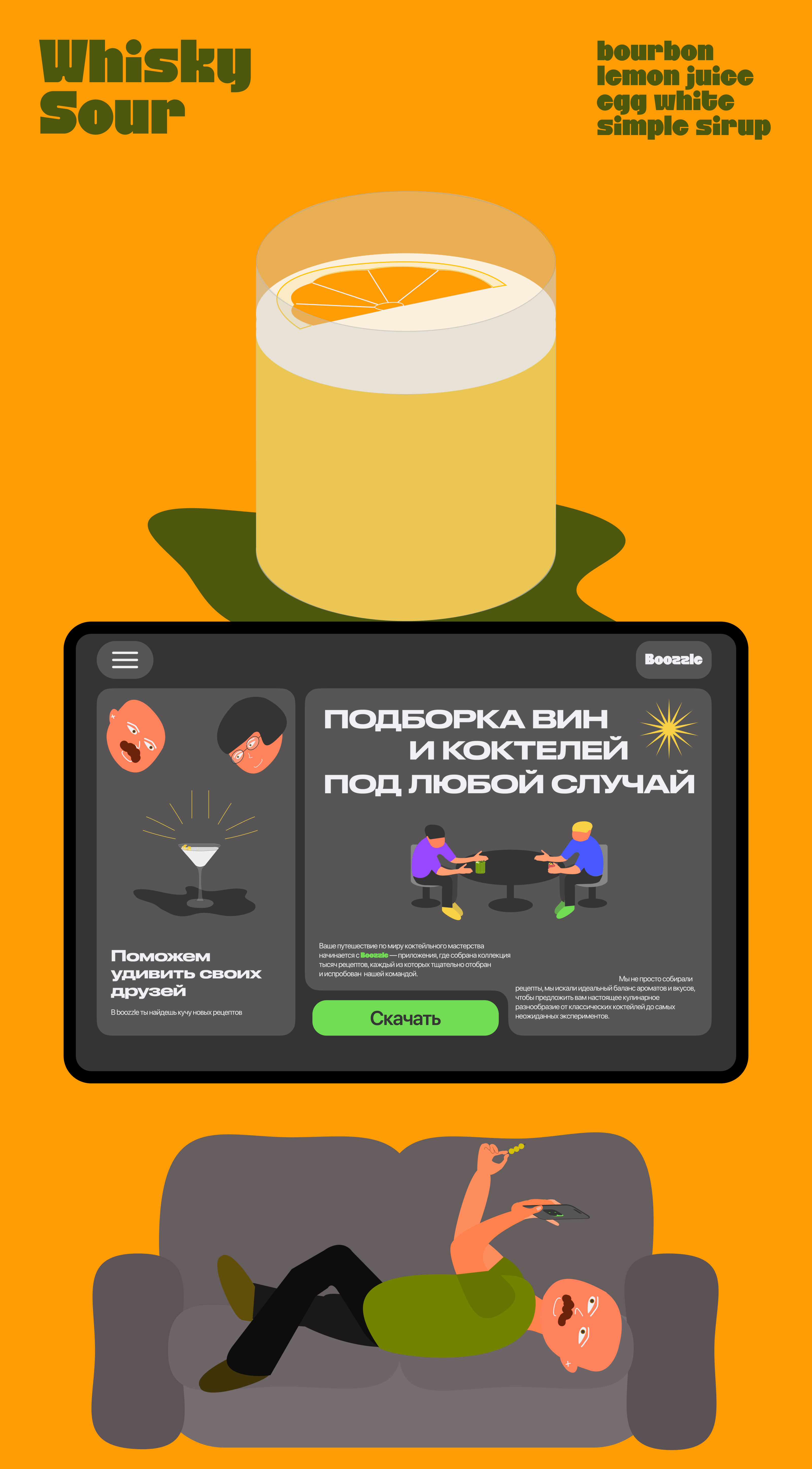 Boozzle app (ui/ux) — Изображение №11 — Интерфейсы, Иллюстрация на Dprofile