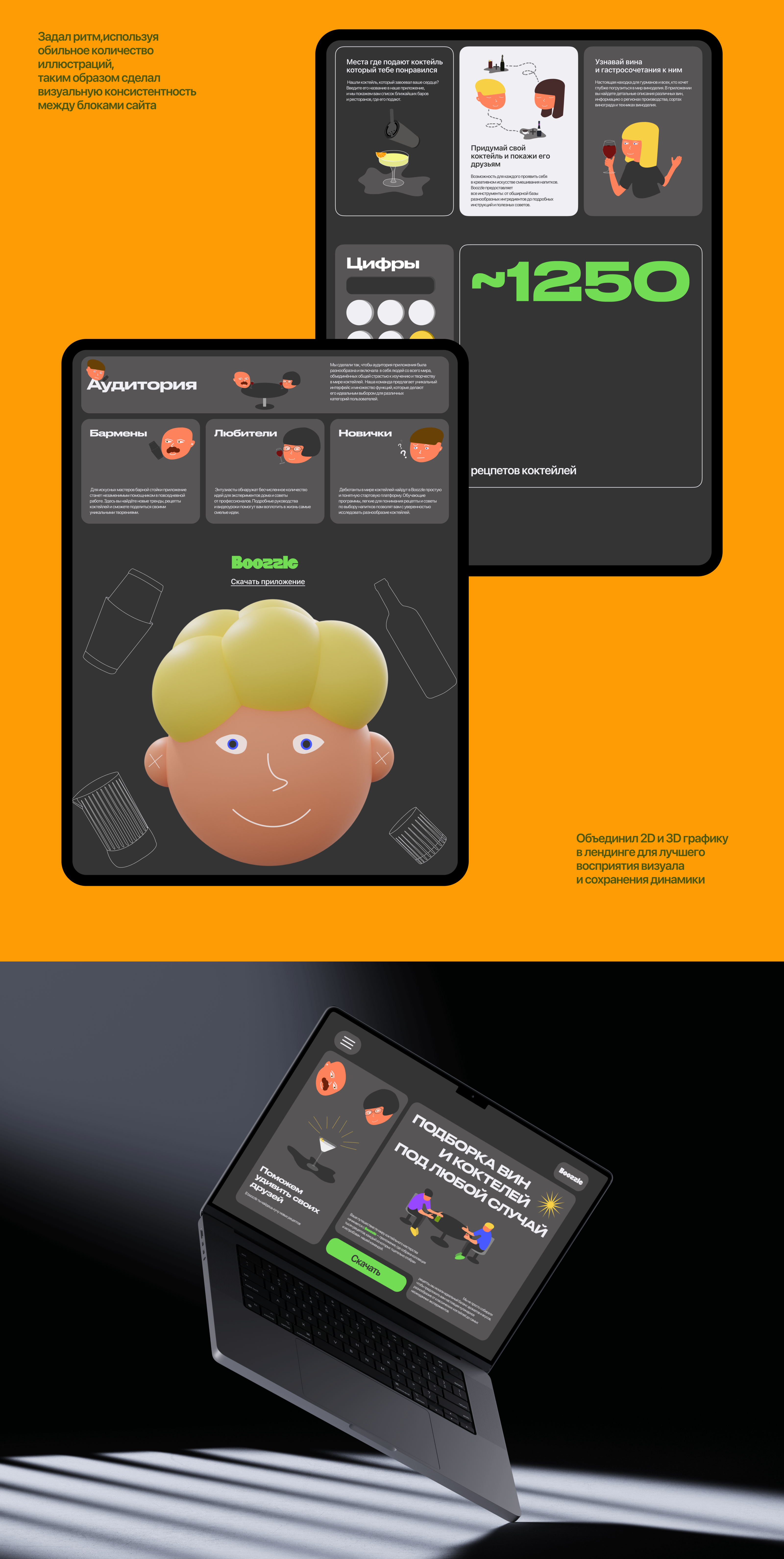 Boozzle app (ui/ux) — Изображение №12 — Интерфейсы, Иллюстрация на Dprofile