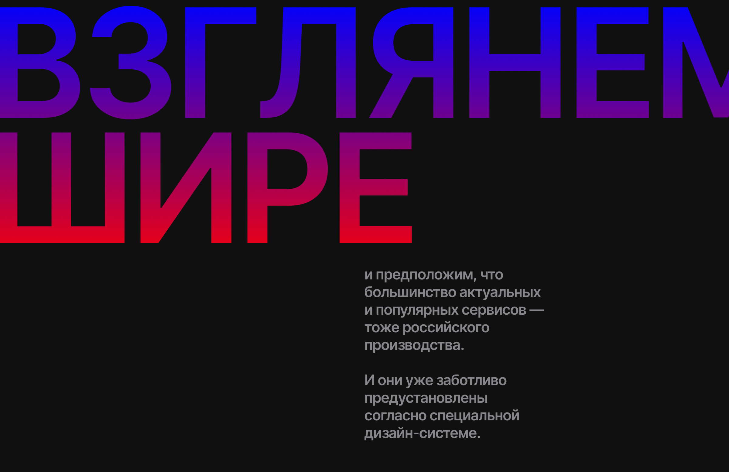 я | Ось #КОНЦЕПТ — Изображение №3 — Брендинг, Графика на Dprofile