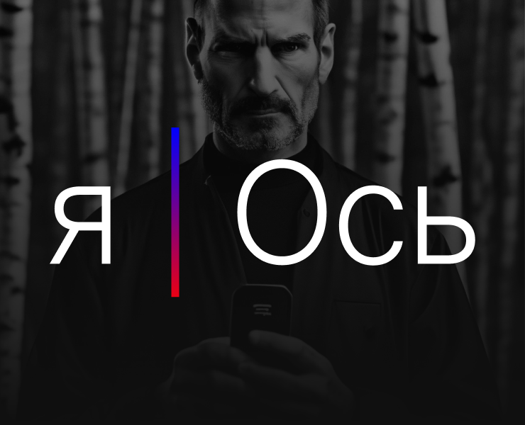 я | Ось #КОНЦЕПТ на Dprofile