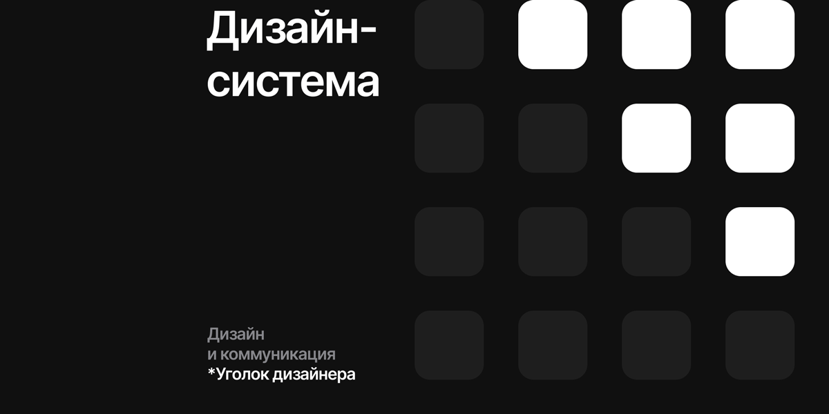 я | Ось #КОНЦЕПТ — Изображение №4 — Брендинг, Графика на Dprofile