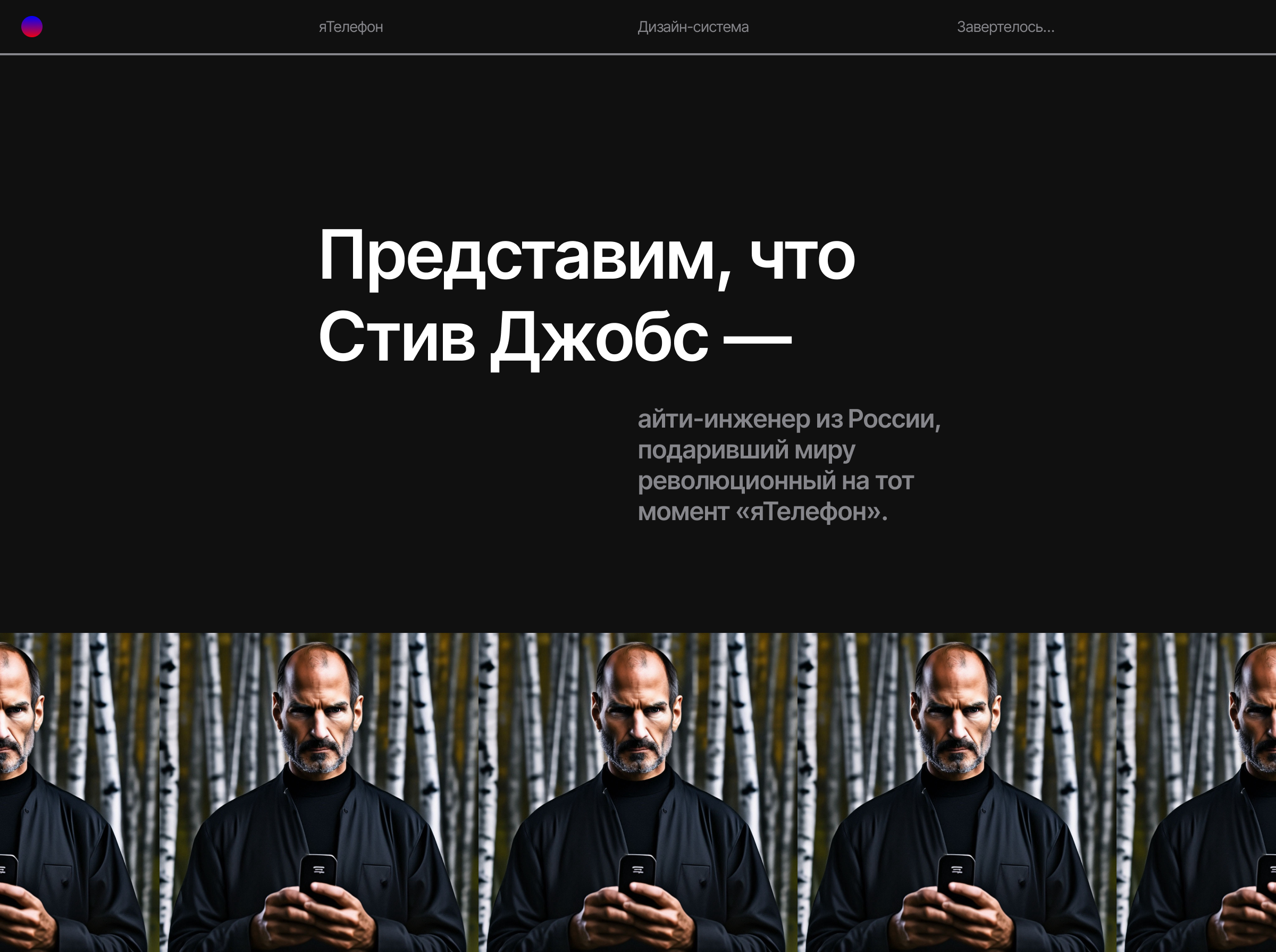 я | Ось #КОНЦЕПТ — Изображение №1 — Брендинг, Графика на Dprofile