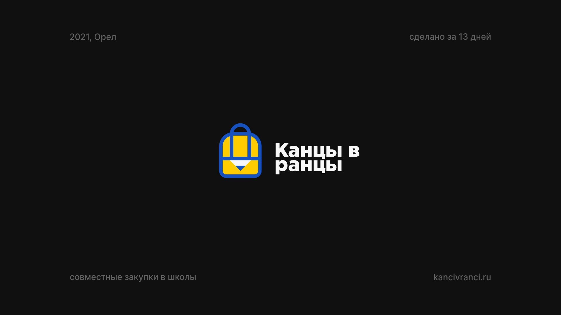 #ЛОГОТИПЫ ...—2021 — Изображение №4 — Брендинг на Dprofile
