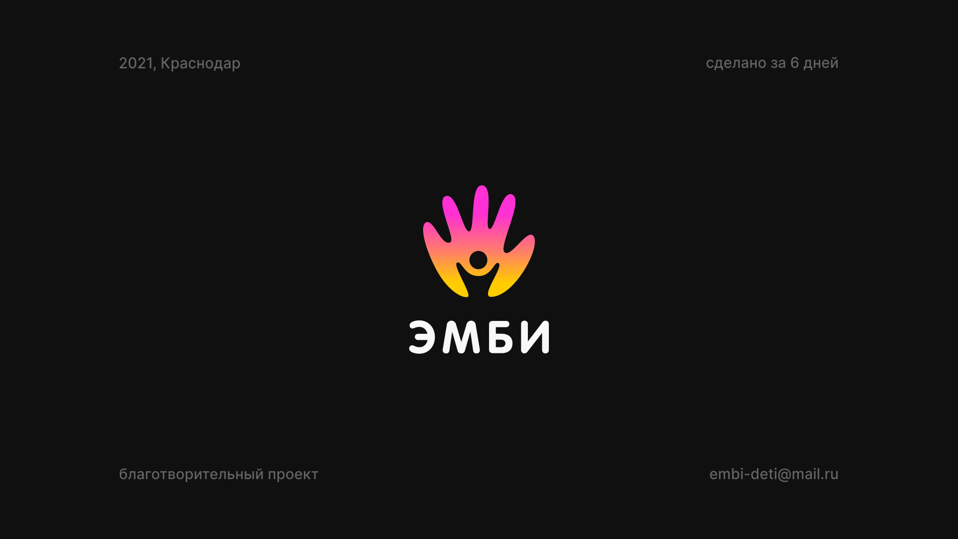 #ЛОГОТИПЫ ...—2021 — Изображение №12 — Брендинг на Dprofile