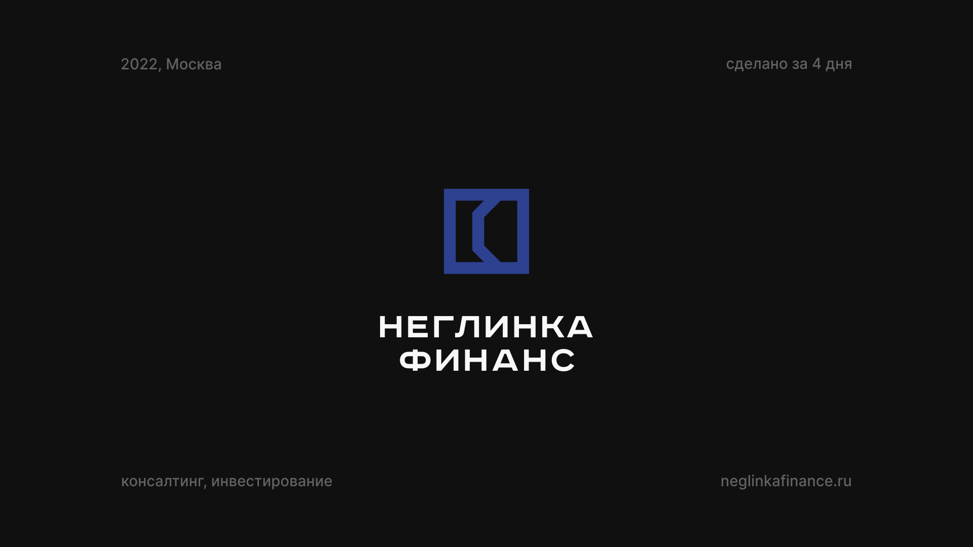 #ЛОГОТИПЫ 2022 — Изображение №9 — Брендинг на Dprofile