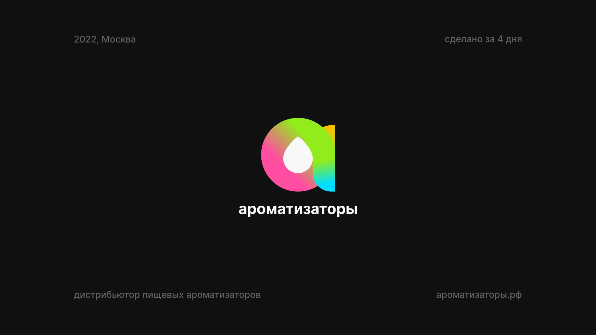 #ЛОГОТИПЫ 2022 — Изображение №3 — Брендинг на Dprofile