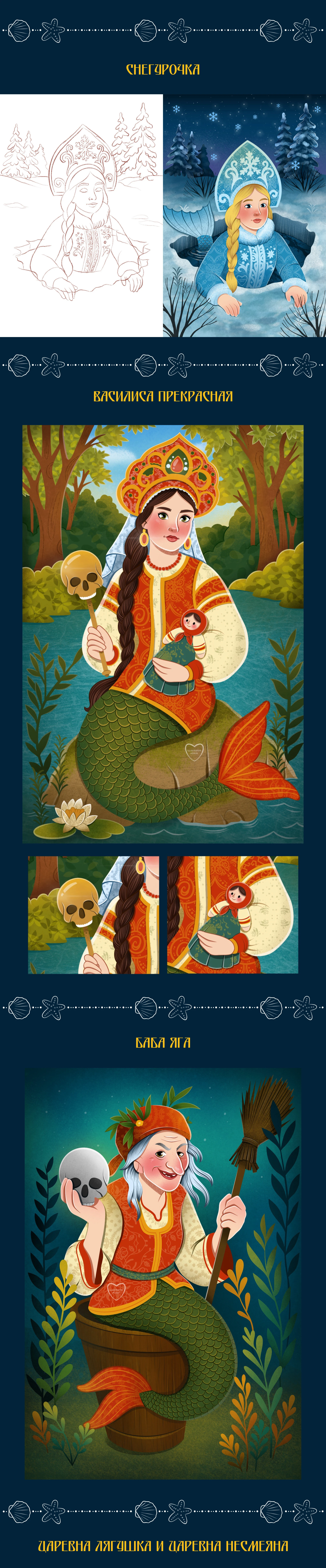 MerMay 2025 — Изображение №3 — Иллюстрация на Dprofile
