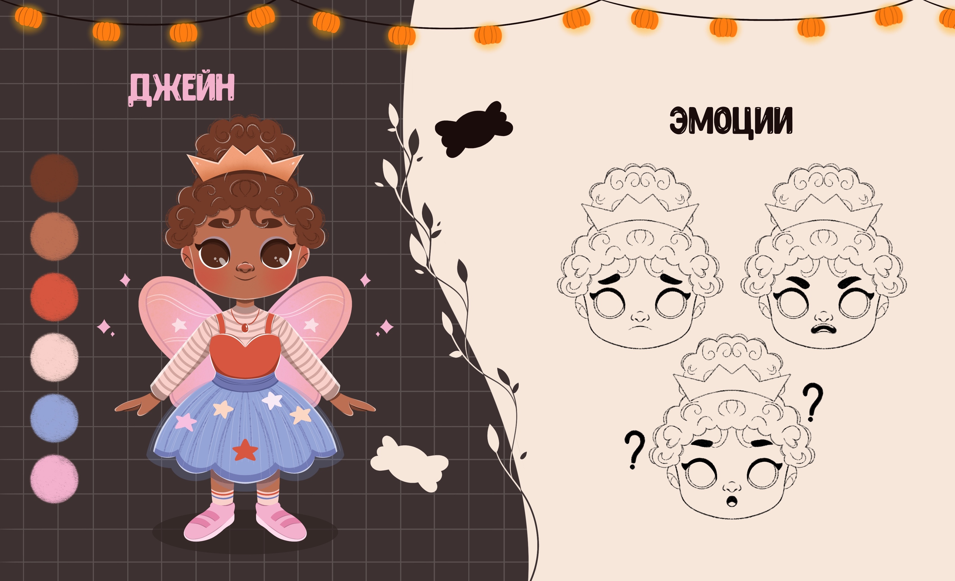 Дизайн персонажей (Хэллоуинская тема) — Изображение №2 — Иллюстрация на Dprofile