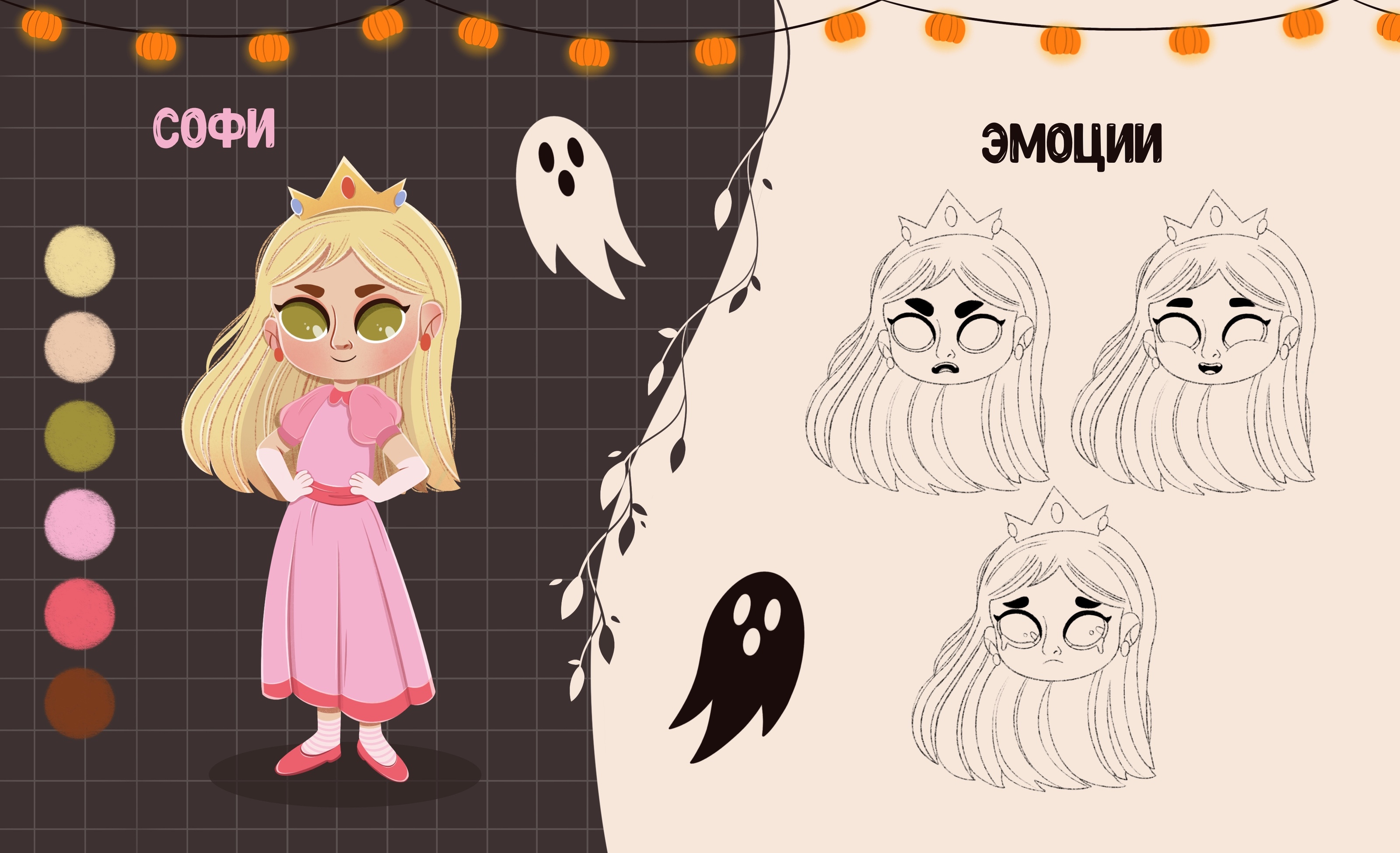 Дизайн персонажей (Хэллоуинская тема) — Изображение №3 — Иллюстрация на Dprofile