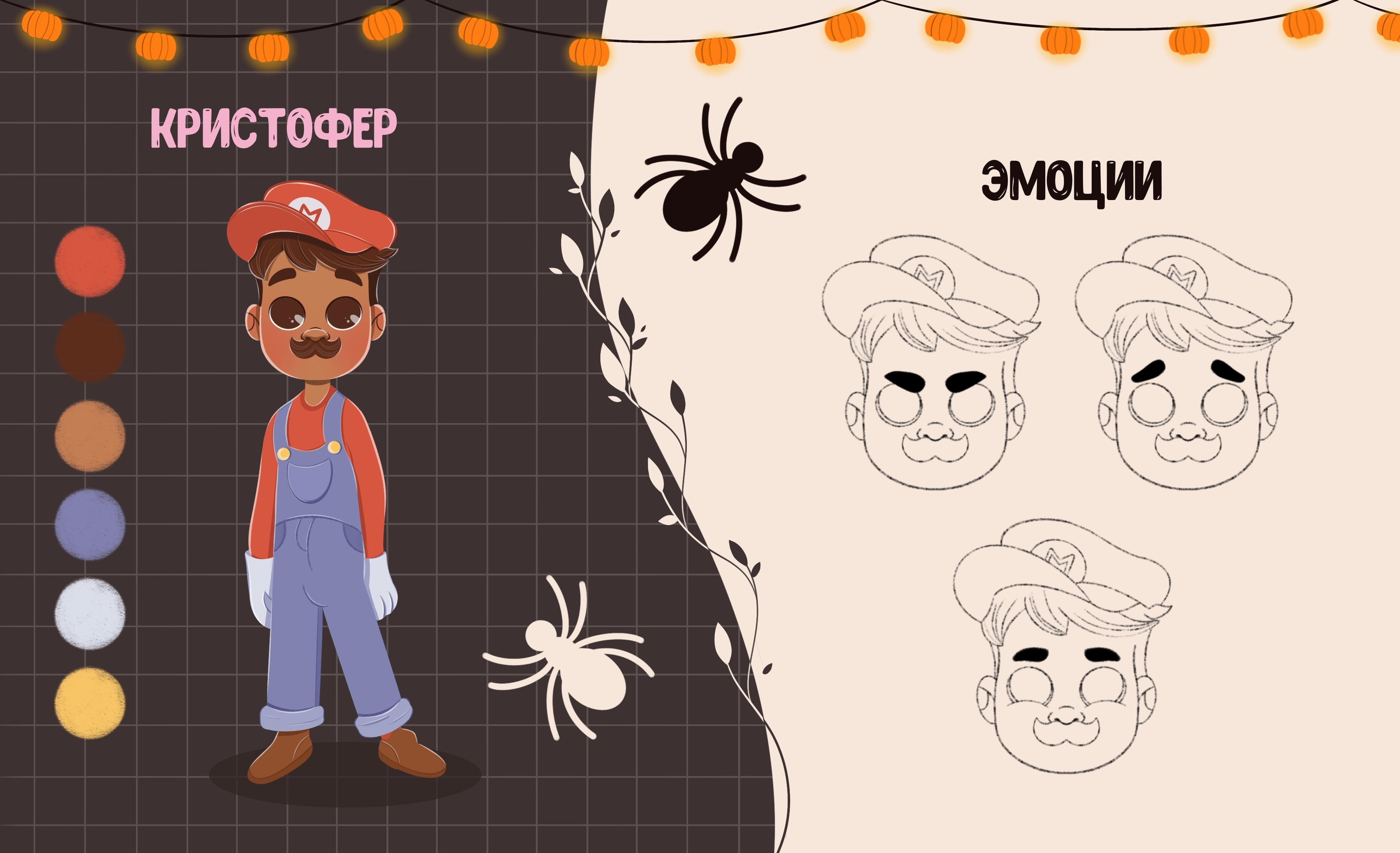 Дизайн персонажей (Хэллоуинская тема) — Изображение №4 — Иллюстрация на Dprofile