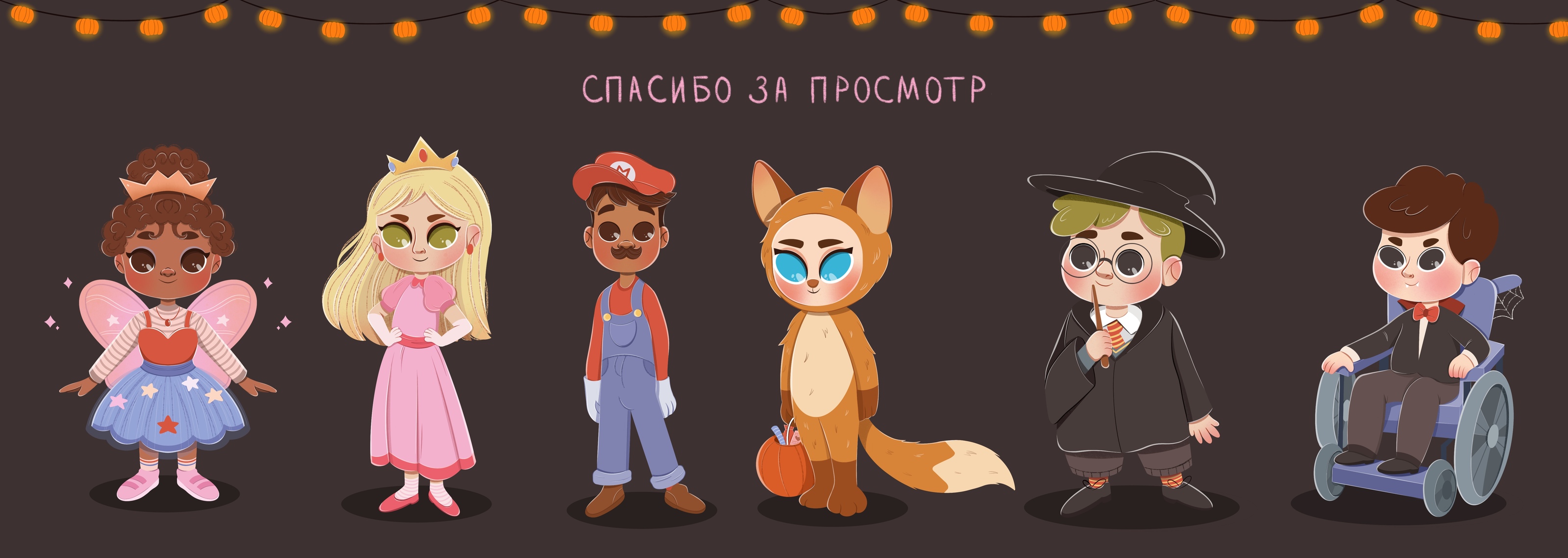 Дизайн персонажей (Хэллоуинская тема) — Изображение №8 — Иллюстрация на Dprofile