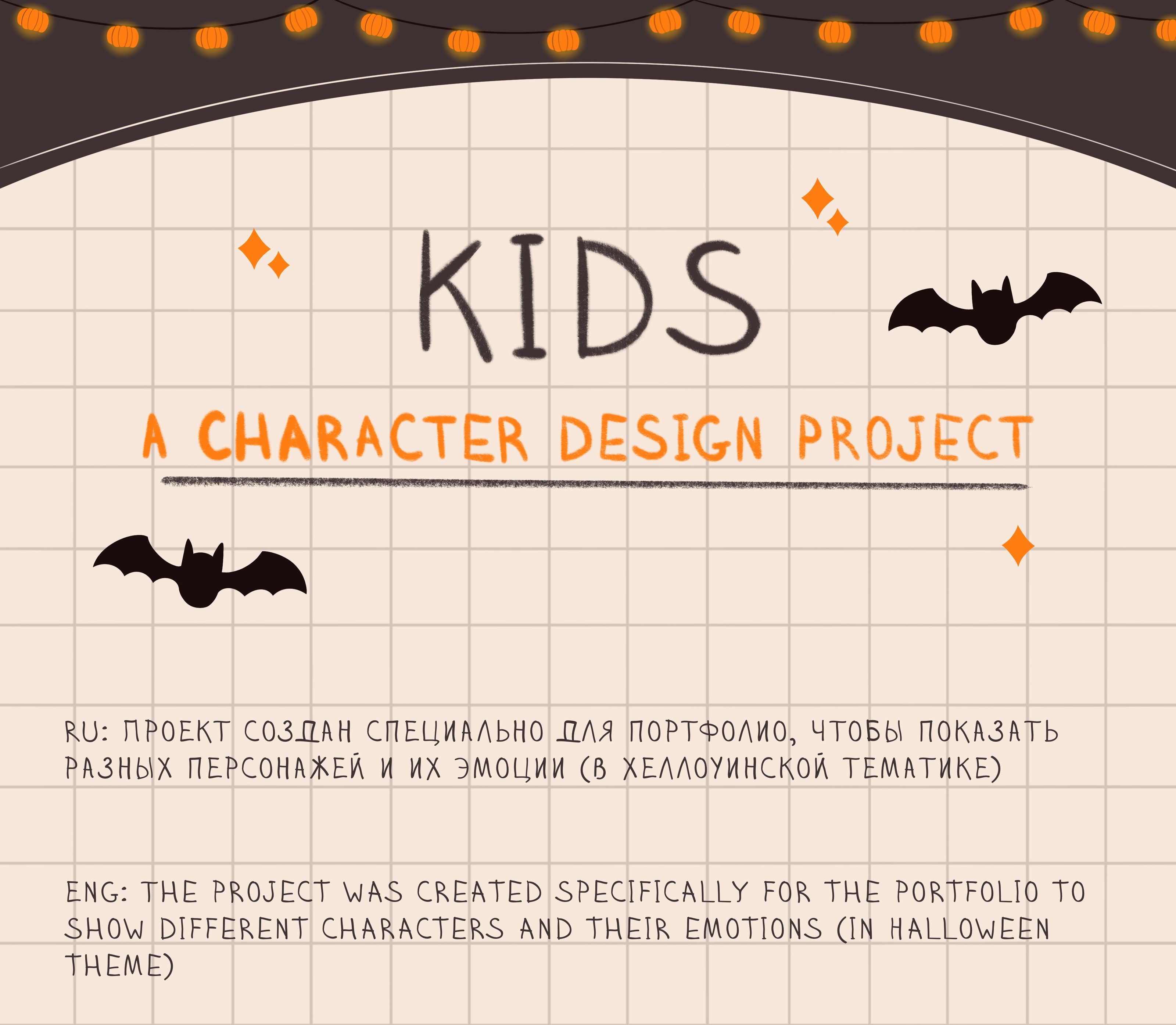 Дизайн персонажей (Хэллоуинская тема) — Изображение №1 — Иллюстрация на Dprofile