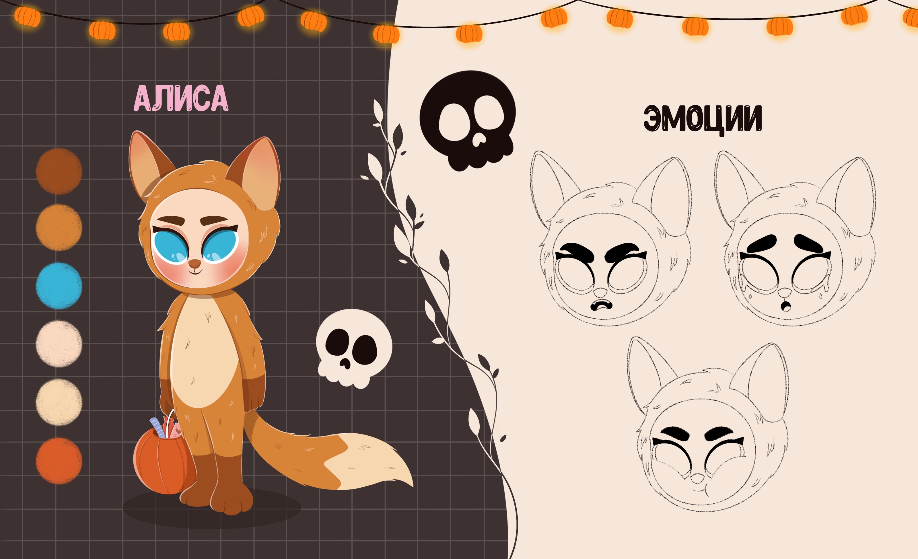 Дизайн персонажей (Хэллоуинская тема) — Изображение №6 — Иллюстрация на Dprofile