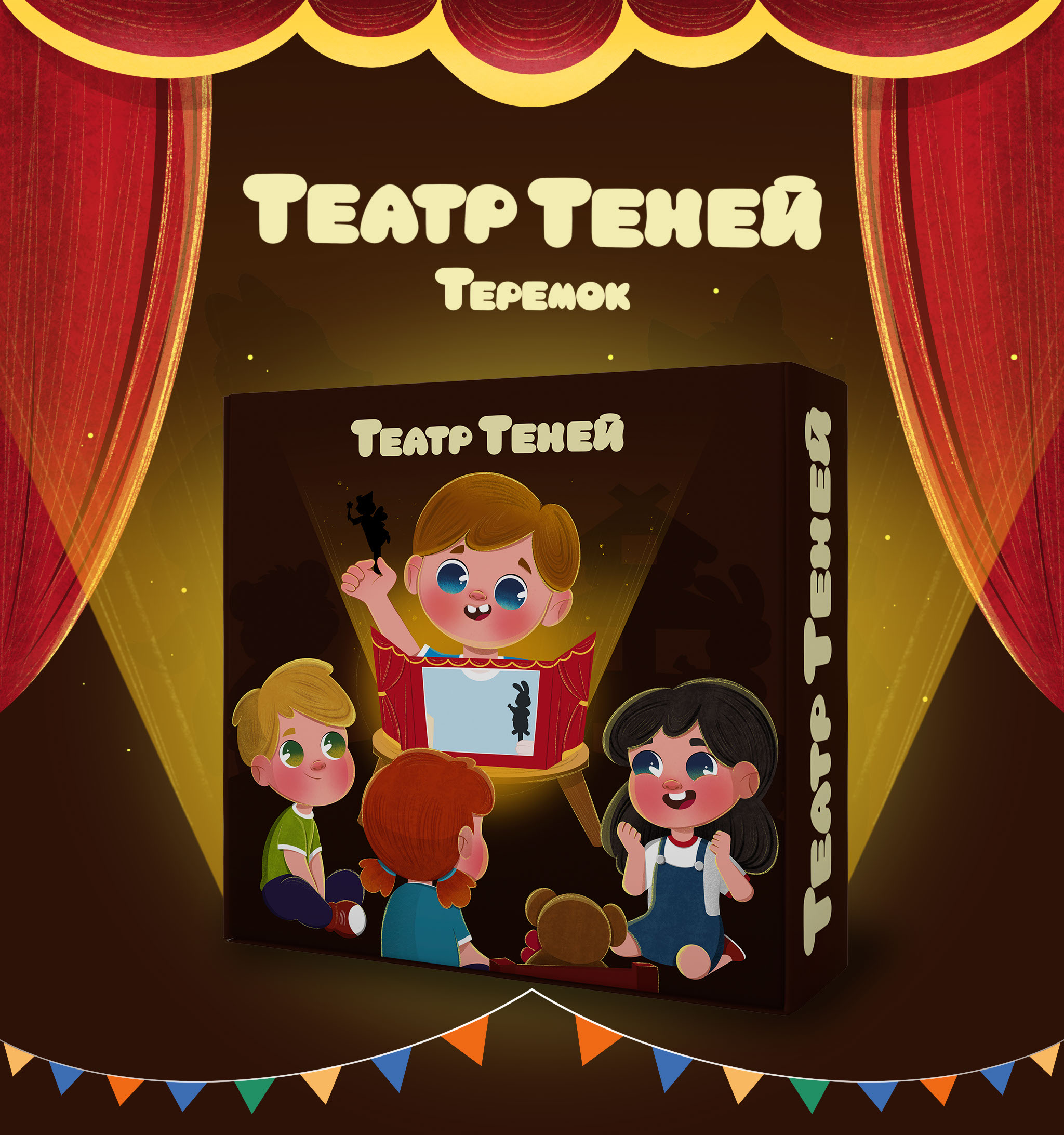 Театр теней: Теремок — Изображение №1 — Брендинг, Иллюстрация на Dprofile