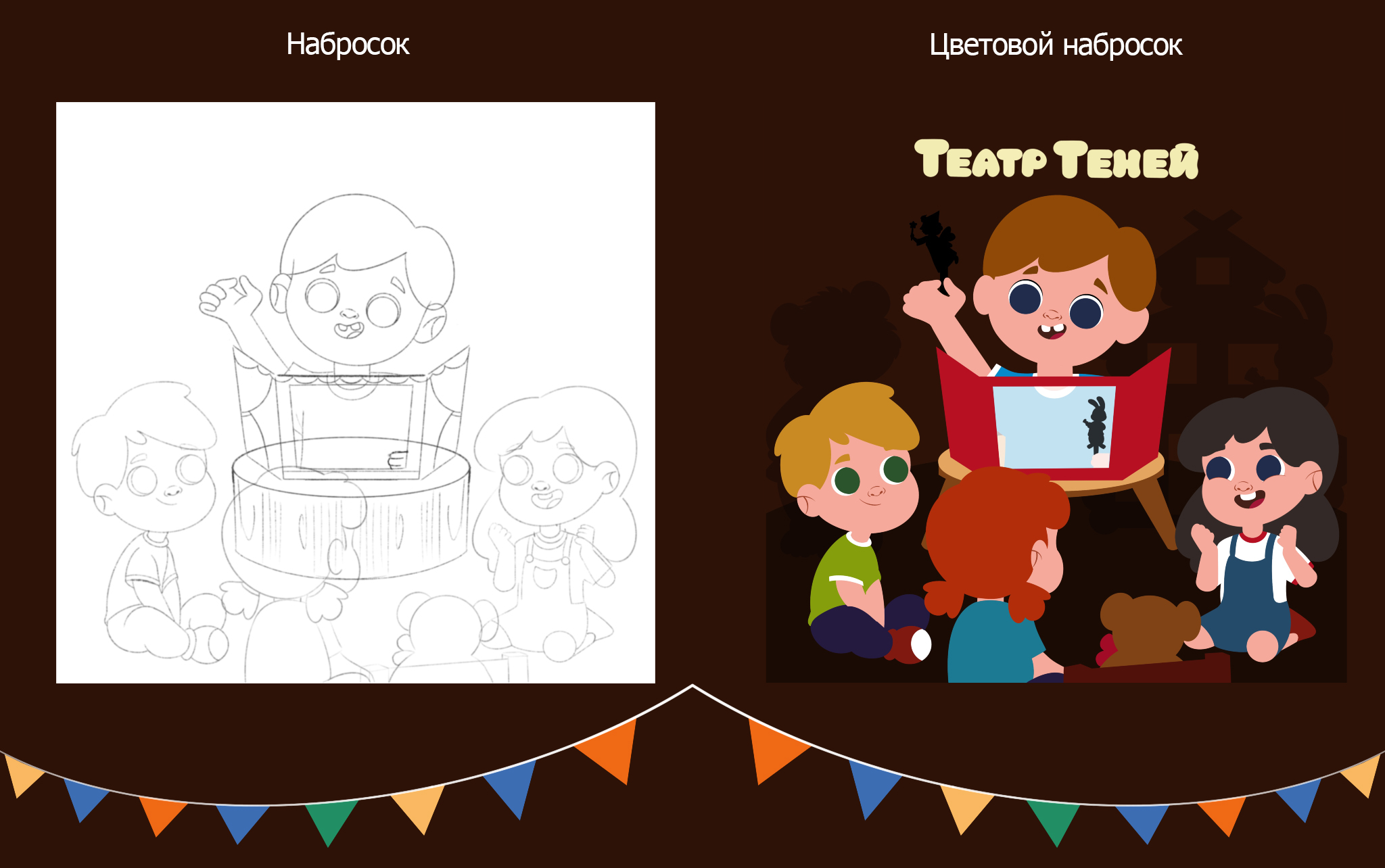 Театр теней: Теремок — Изображение №3 — Брендинг, Иллюстрация на Dprofile