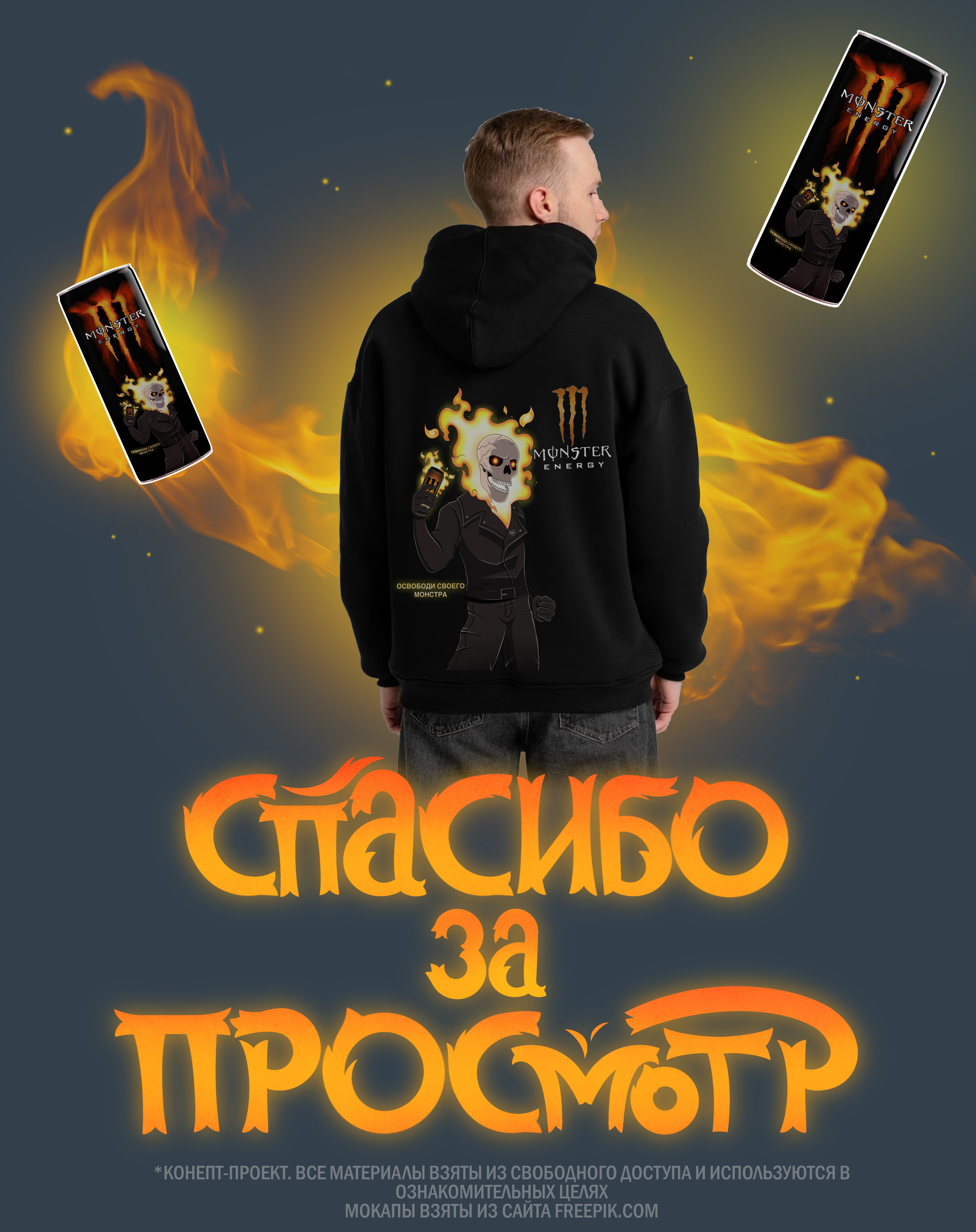 Иллюстрация для бренда Monster Energy — Изображение №4 — Иллюстрация на Dprofile