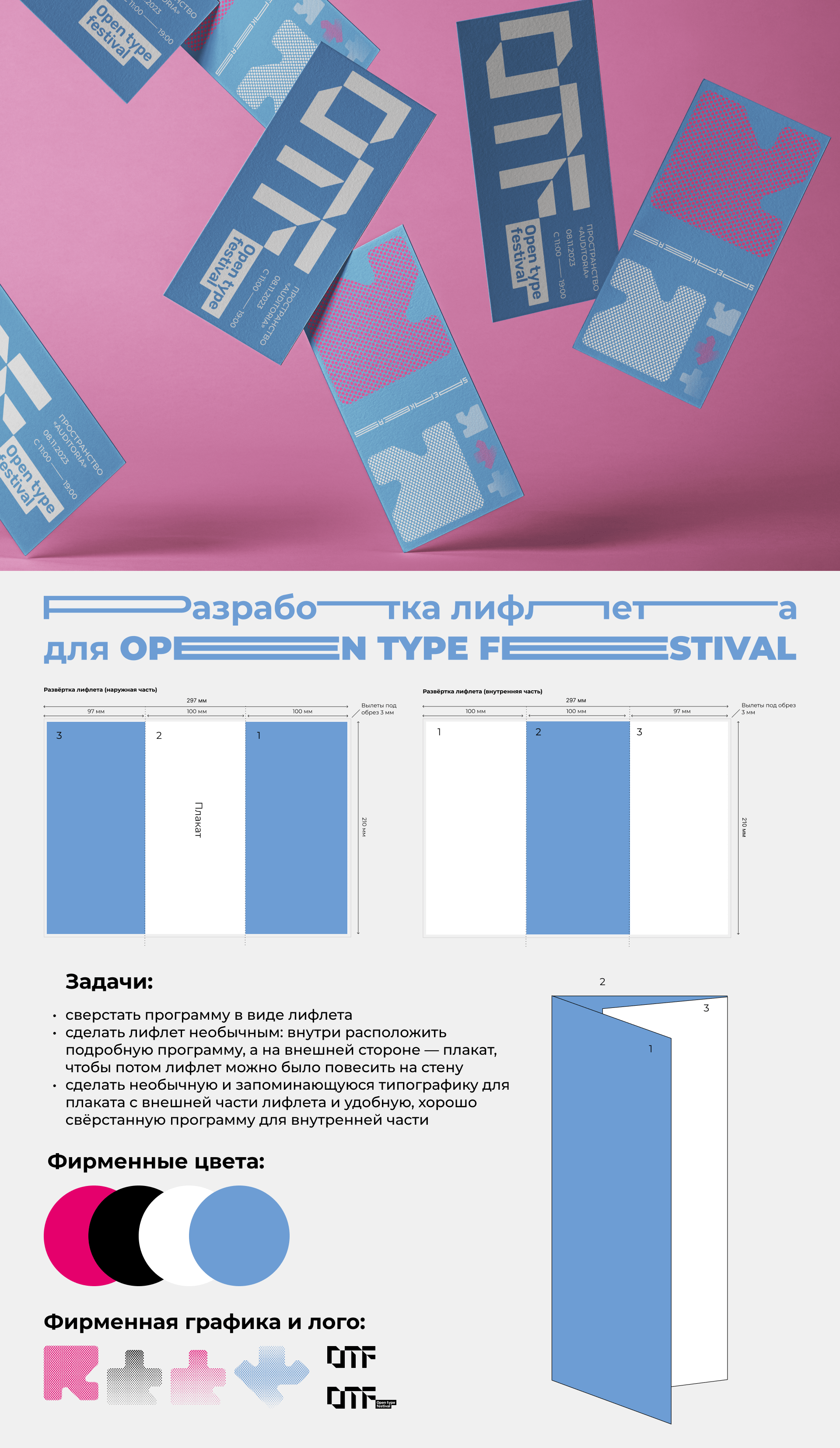 Leaflet Design — Изображение №1 — Графика, Маркетинг на Dprofile