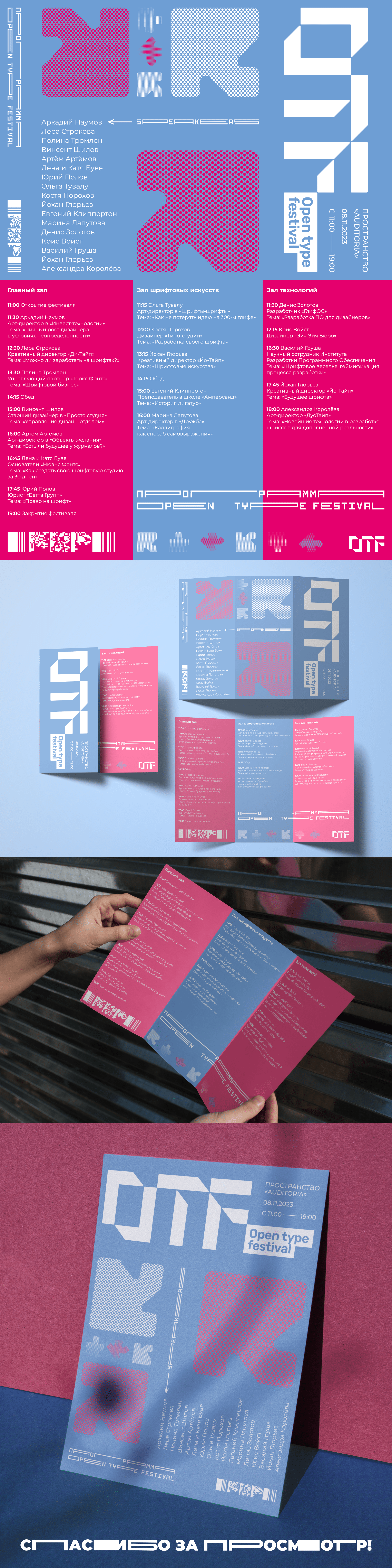 Leaflet Design — Изображение №3 — Графика, Маркетинг на Dprofile