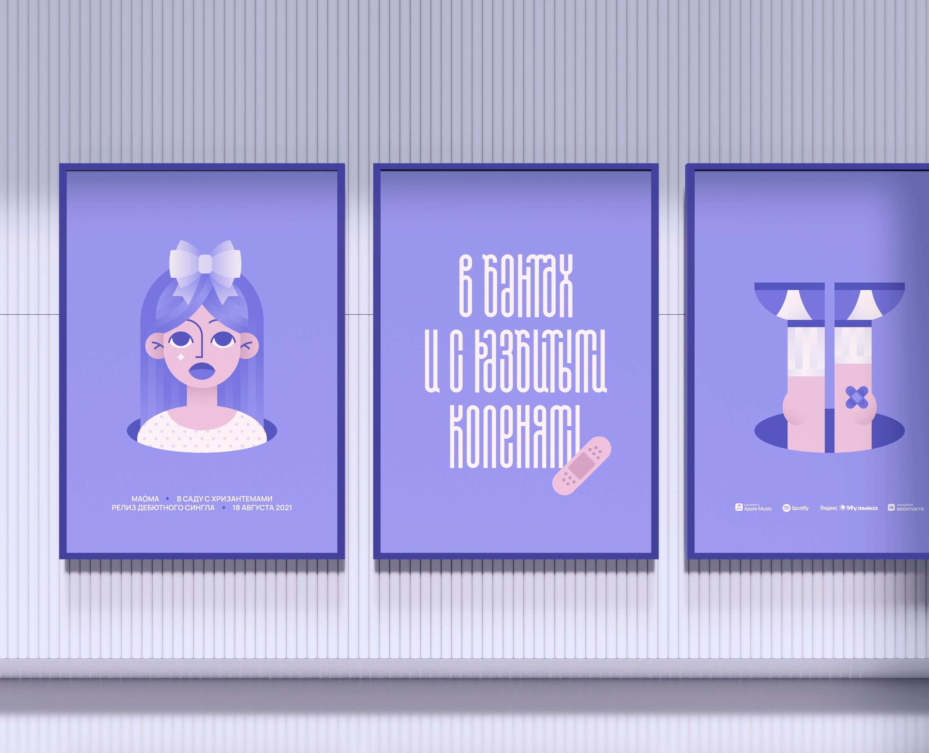 В саду с хризантемами — Сингл — Иллюстрация, Графика на Dprofile