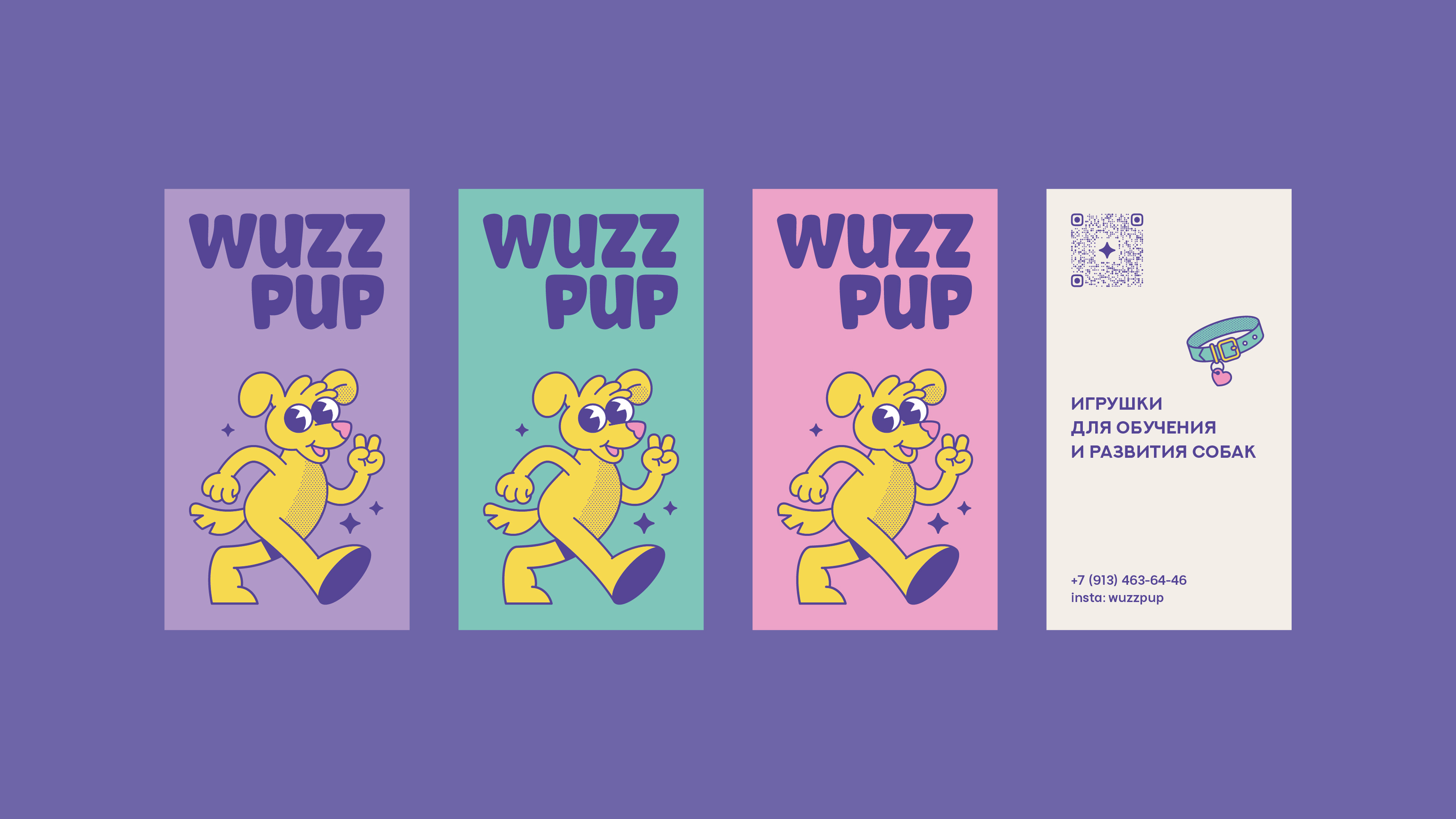Wuzzpup — Игрушки для собак — Изображение №10 — Брендинг, Иллюстрация на Dprofile