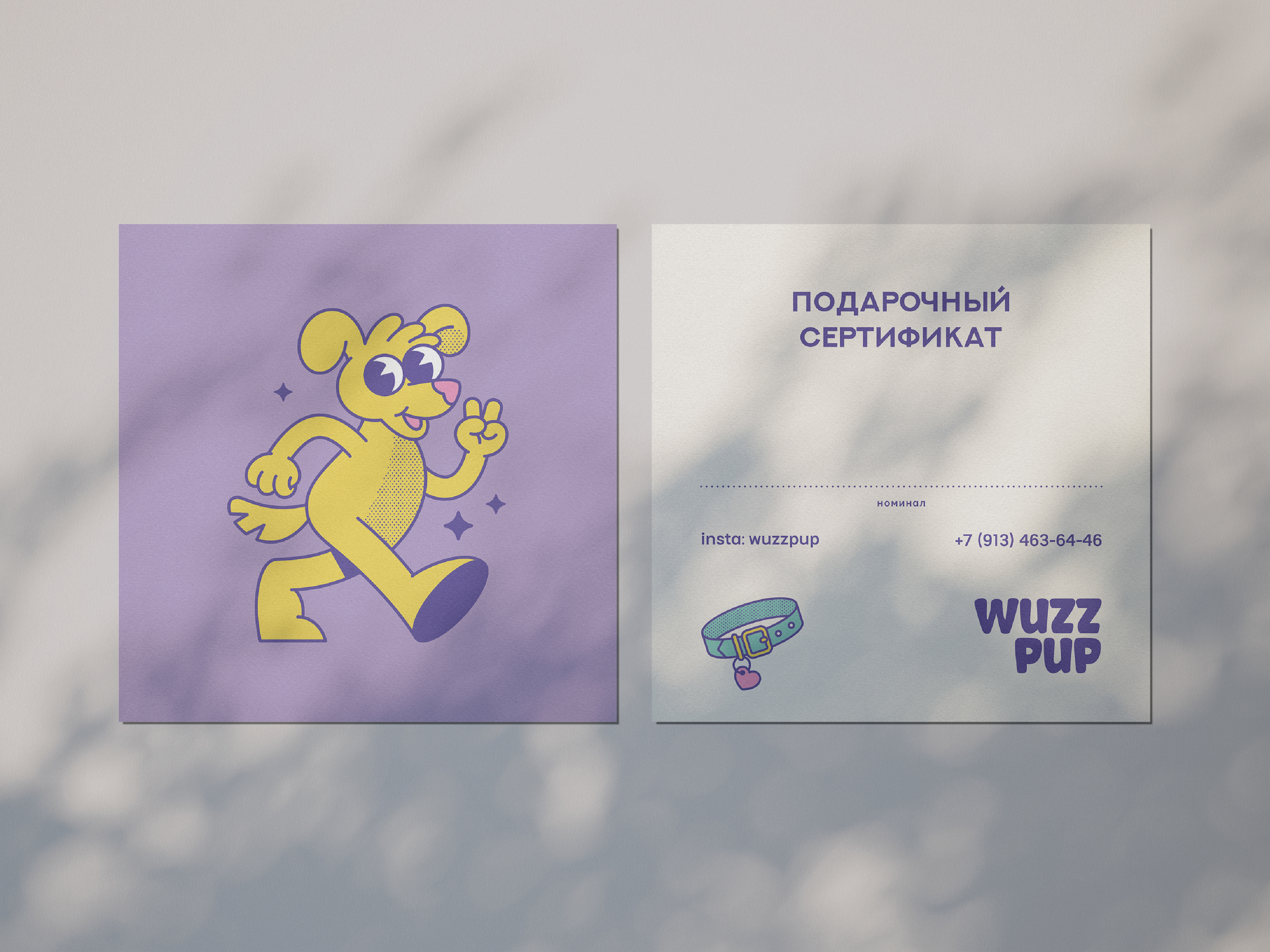 Wuzzpup — Игрушки для собак — Изображение №6 — Брендинг, Иллюстрация на Dprofile