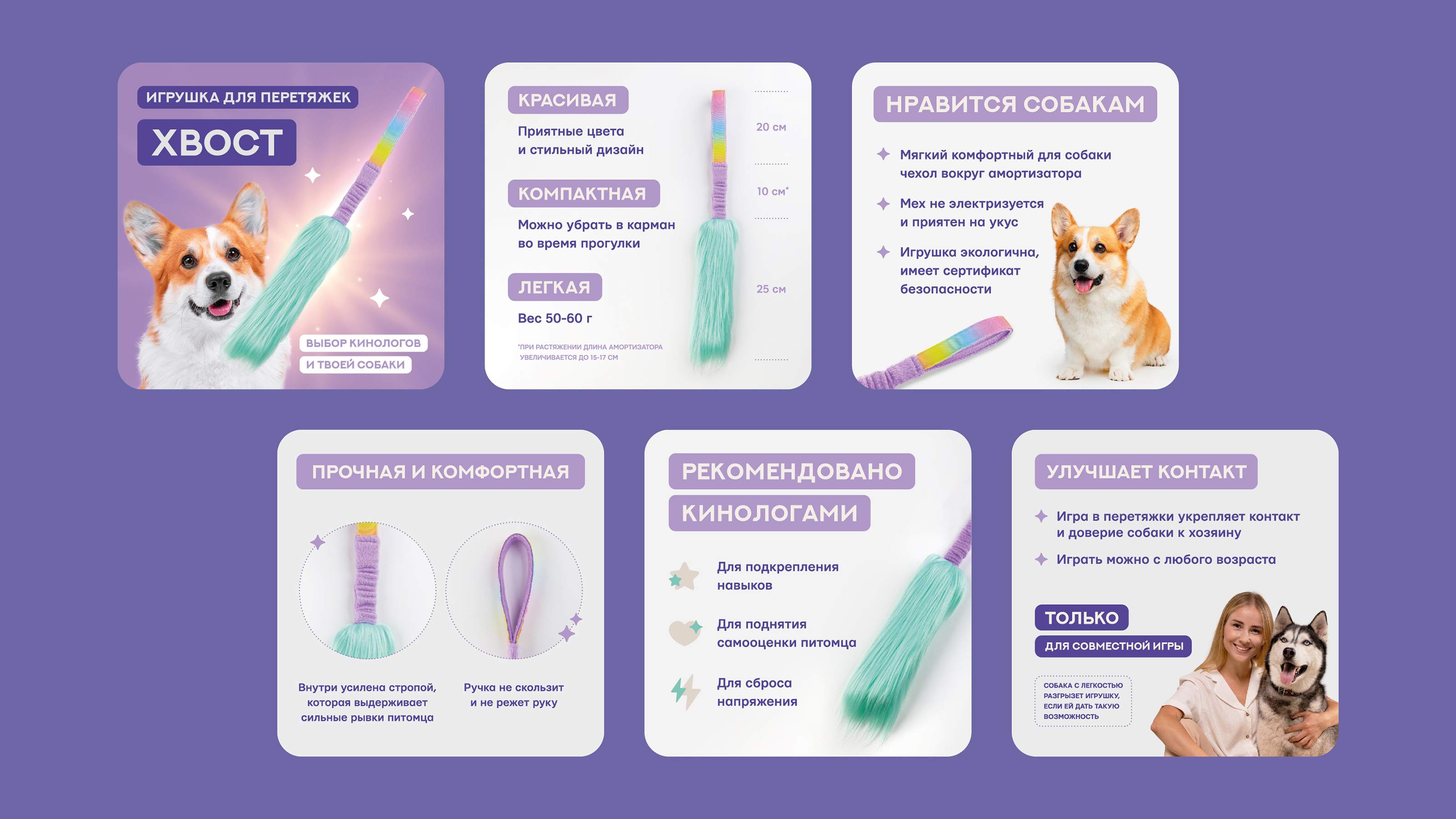 Wuzzpup — Игрушки для собак — Изображение №13 — Брендинг, Иллюстрация на Dprofile