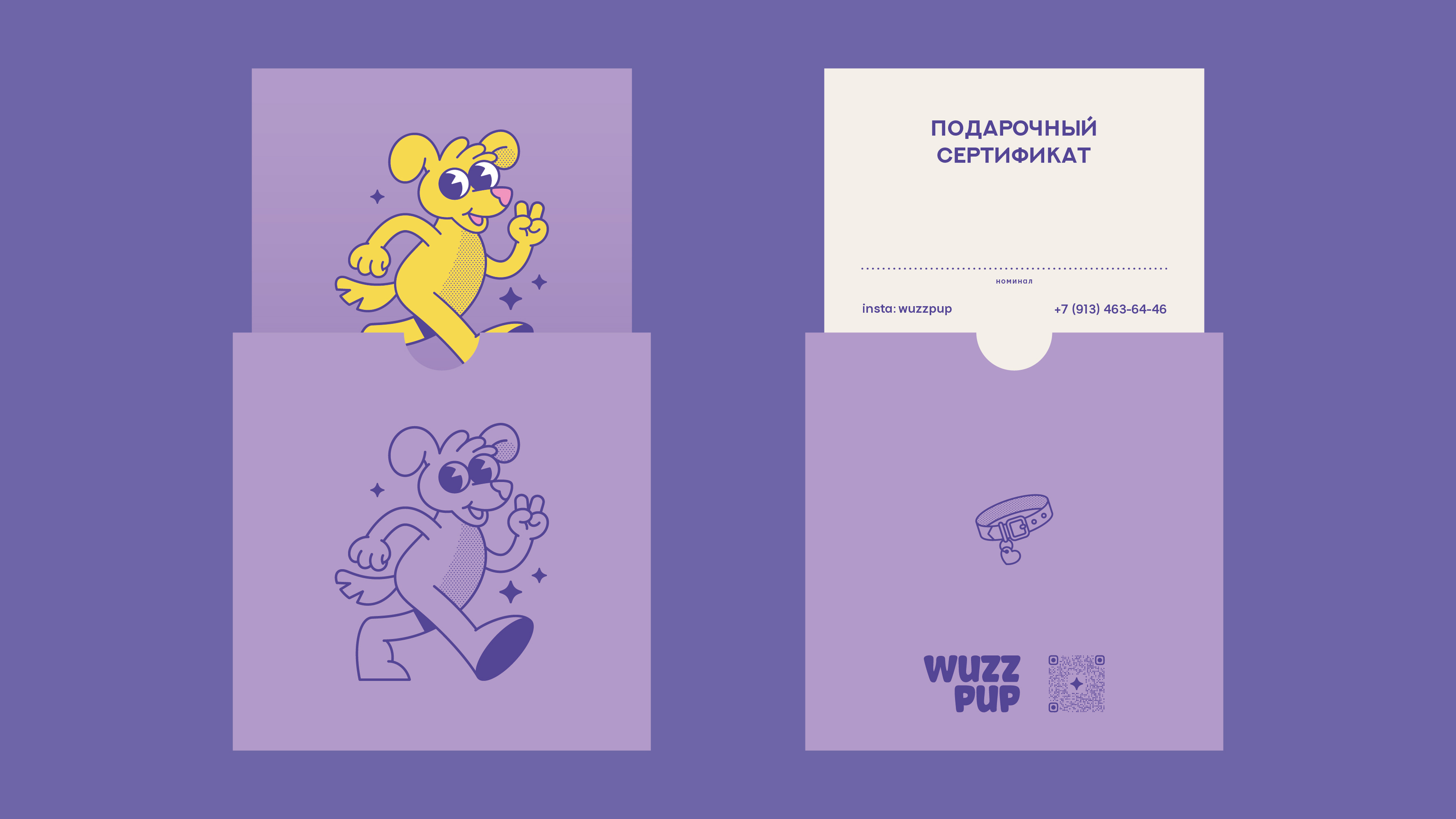 Wuzzpup — Игрушки для собак — Изображение №8 — Брендинг, Иллюстрация на Dprofile
