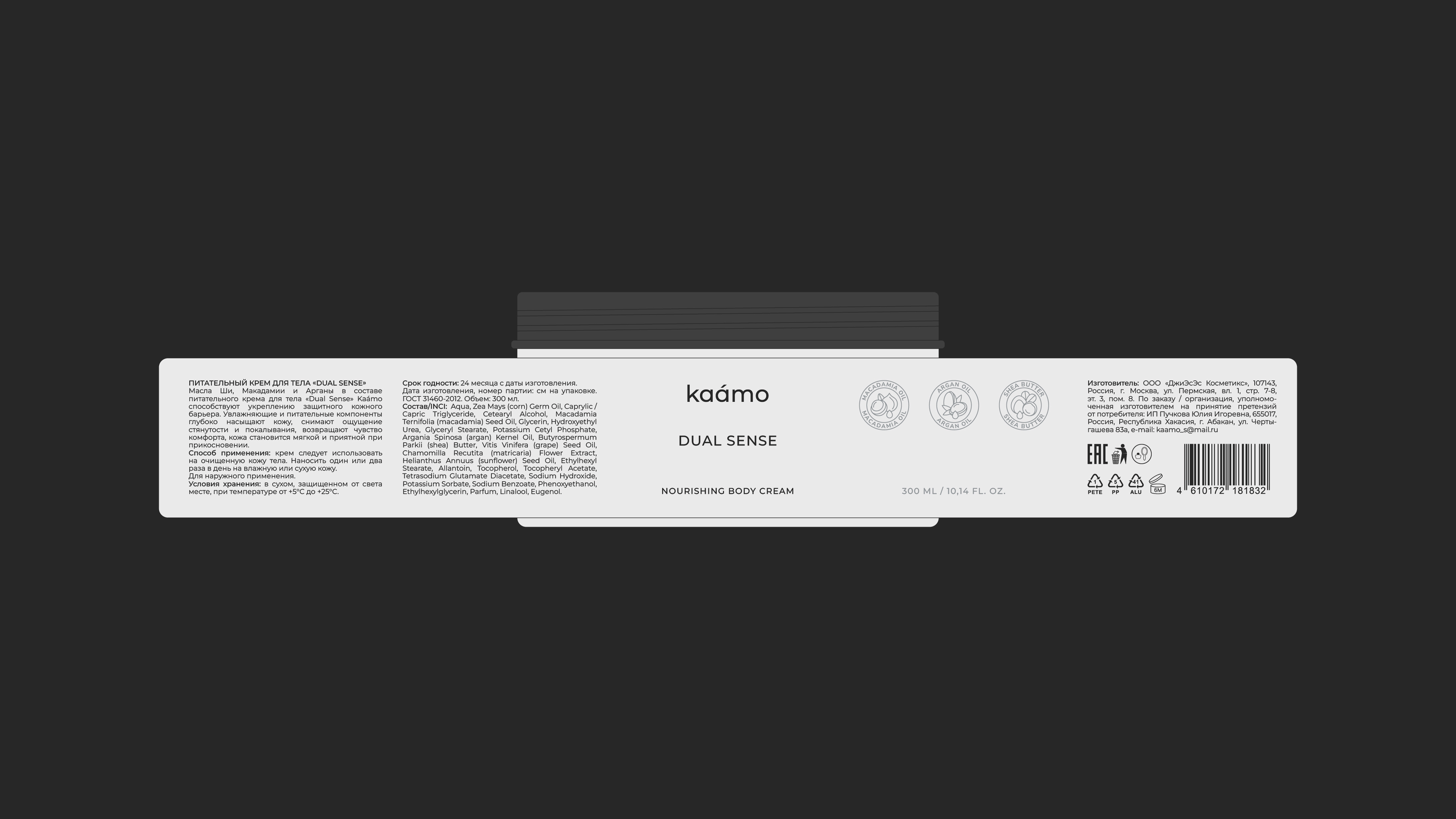 Kaamo — Косметика для ухода за кожей — Изображение №16 — Брендинг на Dprofile