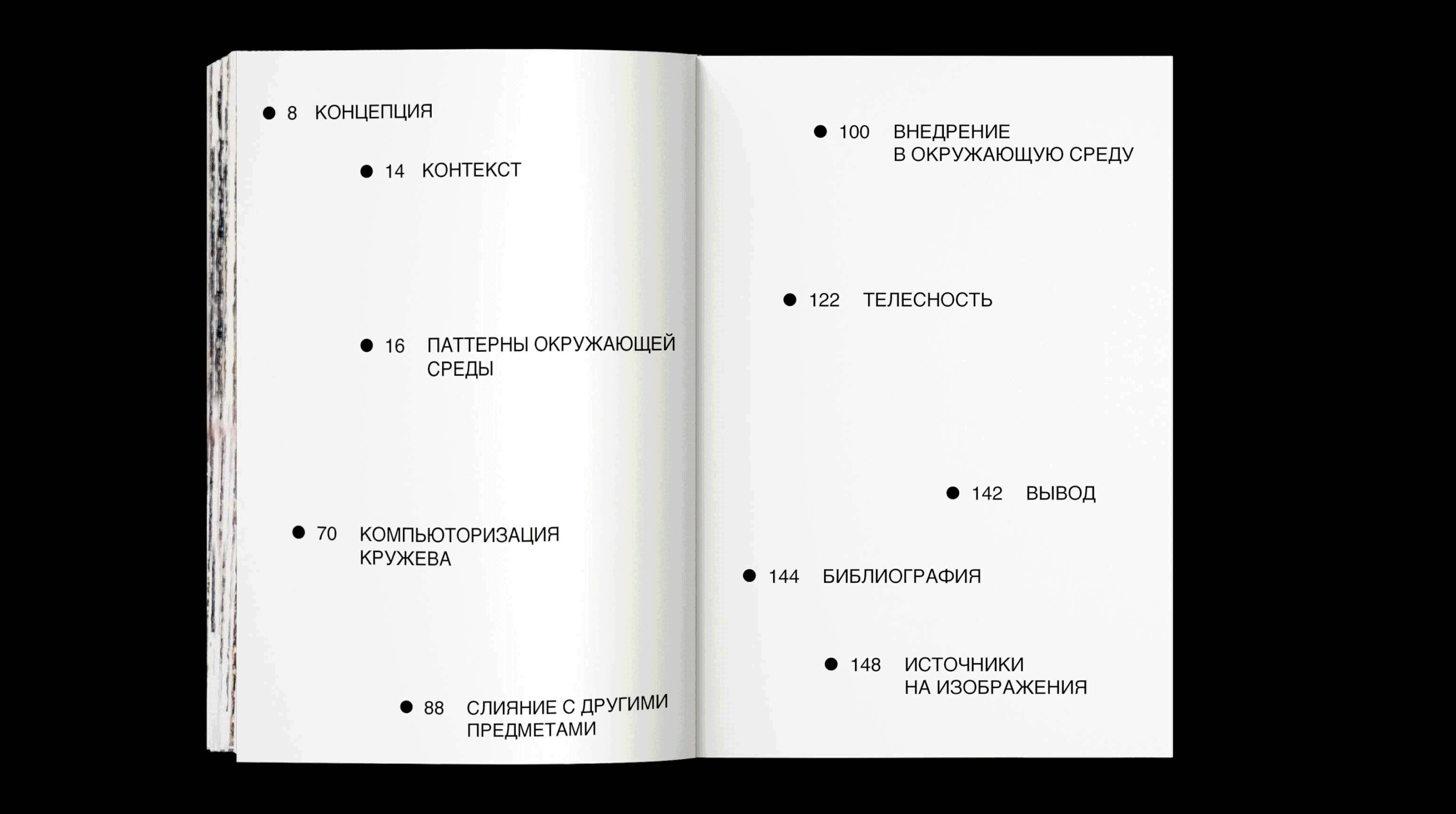 Contemporary lace — Visual research — Изображение №7 — Графика на Dprofile