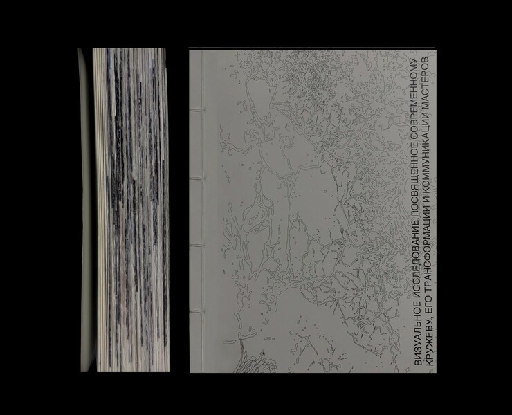 Contemporary lace — Visual research — Графика на Dprofile