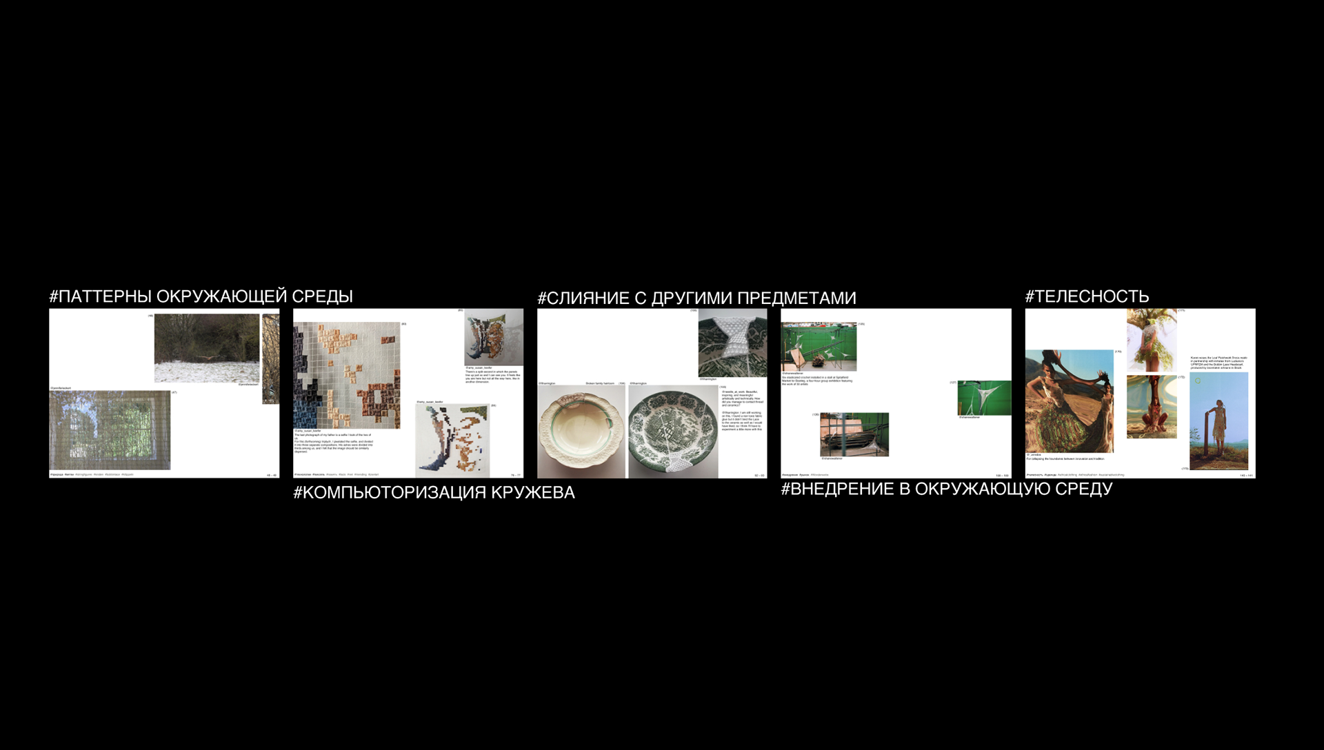 Contemporary lace — Visual research — Изображение №3 — Графика на Dprofile