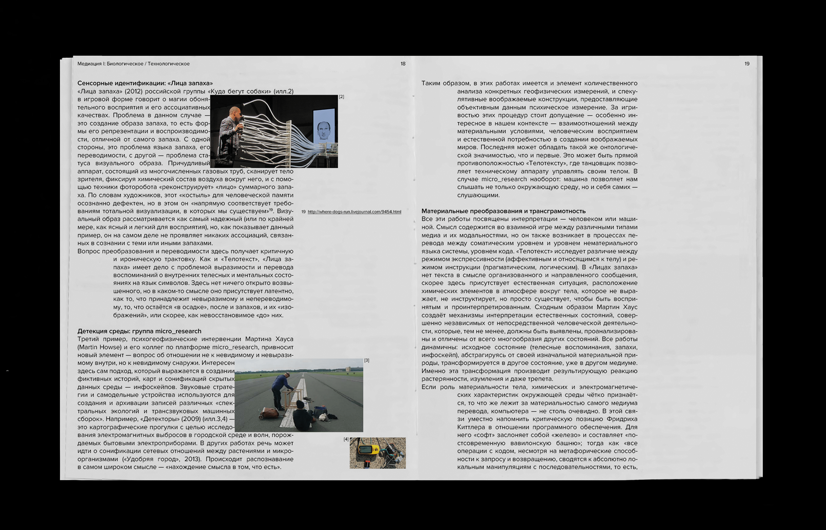 Расщепление визуального: значение новых медиа — Изображение №5 — Графика на Dprofile