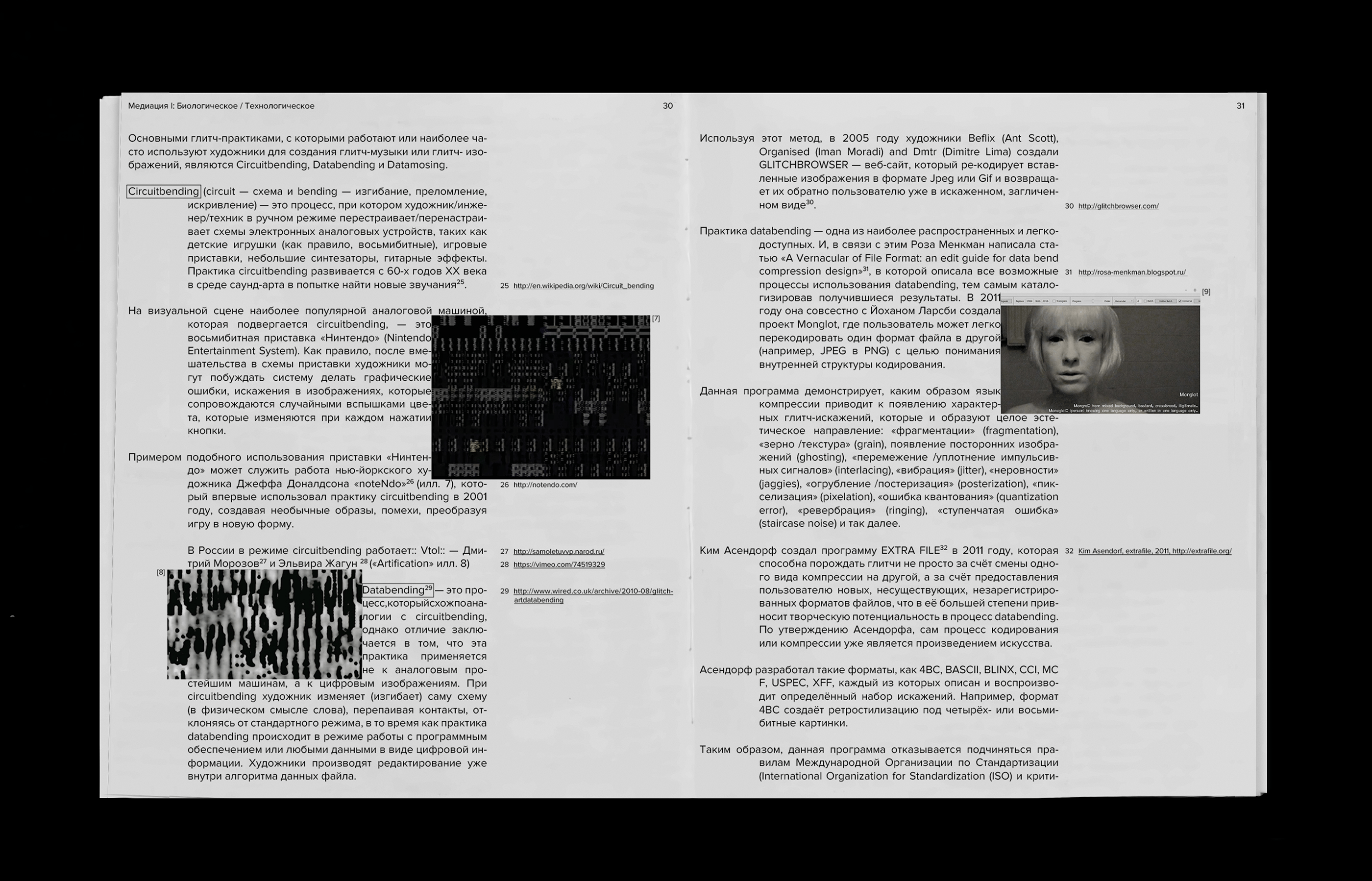Расщепление визуального: значение новых медиа — Изображение №6 — Графика на Dprofile