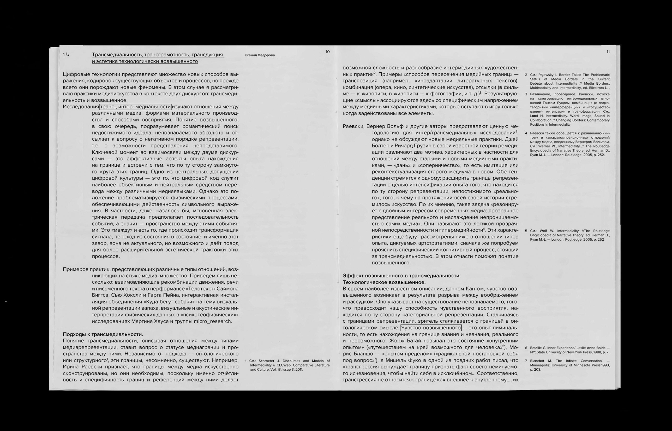 Расщепление визуального: значение новых медиа — Изображение №4 — Графика на Dprofile