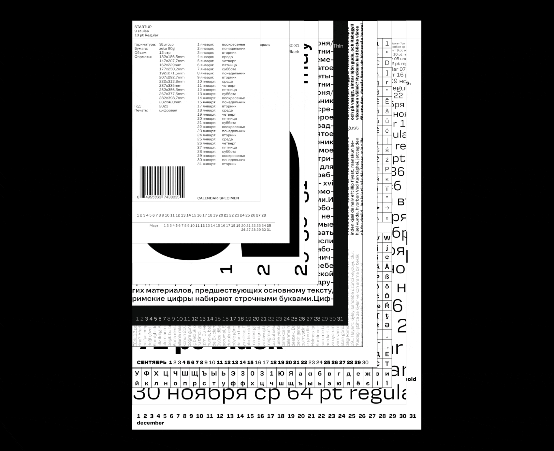 Календари-спесимены — Изображение №7 — Графика на Dprofile