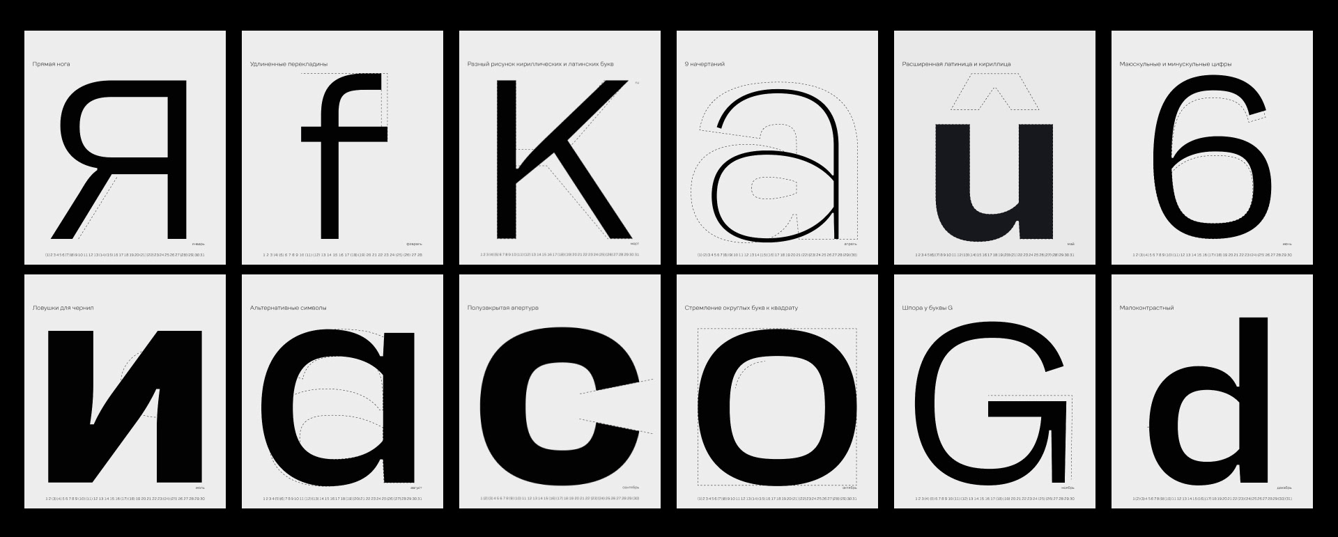 Календари-спесимены — Изображение №6 — Графика на Dprofile