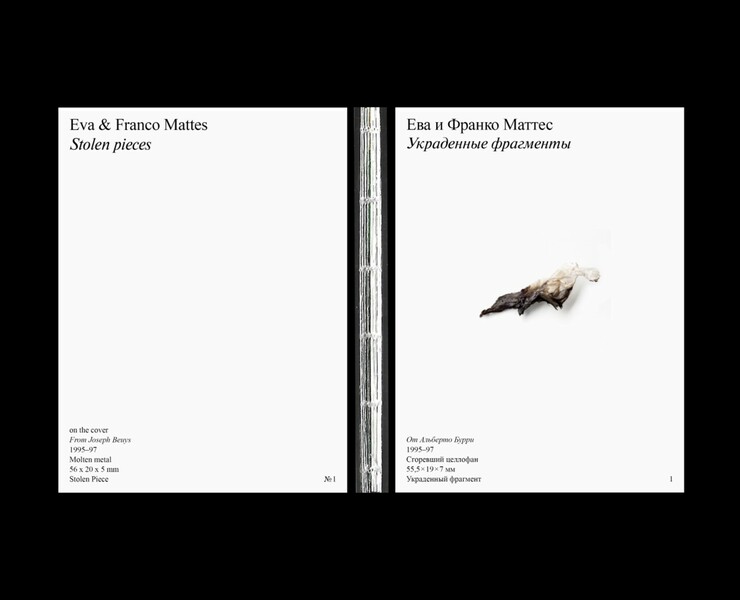 Stolen Pieces. Каталог выставки — Графика на Dprofile