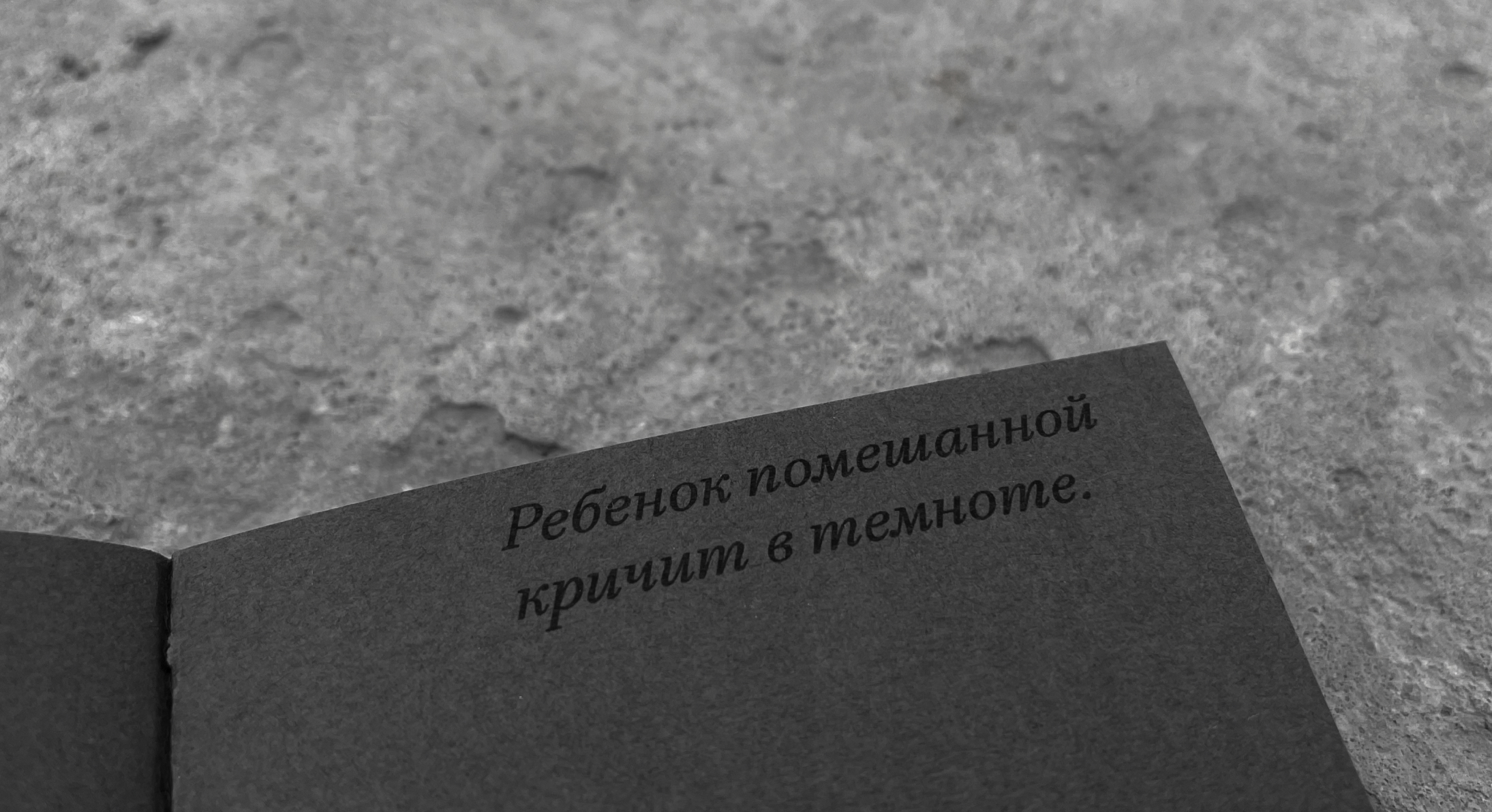 Слепые. Морис Метерлинк — Изображение №17 — Графика на Dprofile