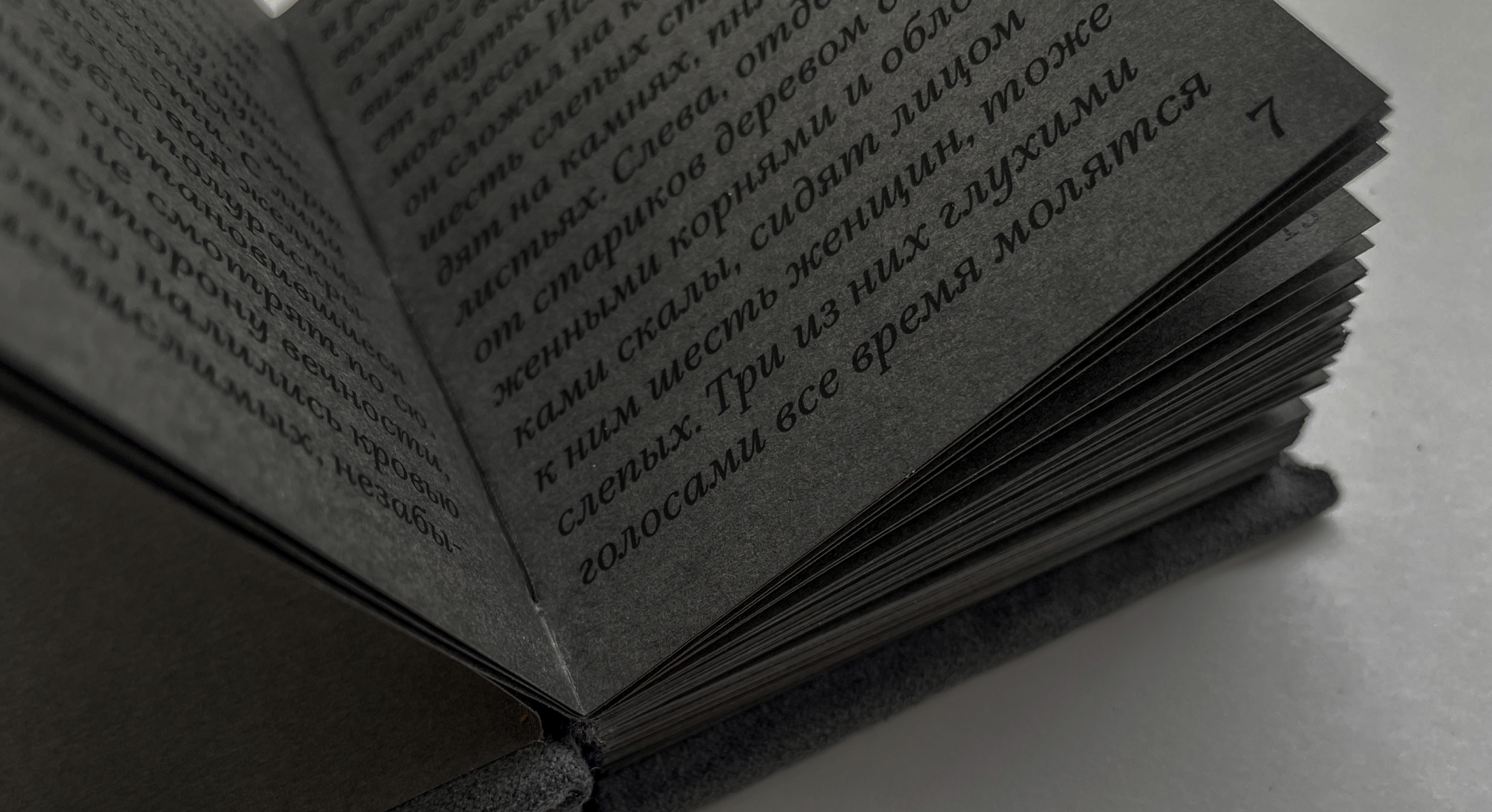 Слепые. Морис Метерлинк — Изображение №6 — Графика на Dprofile