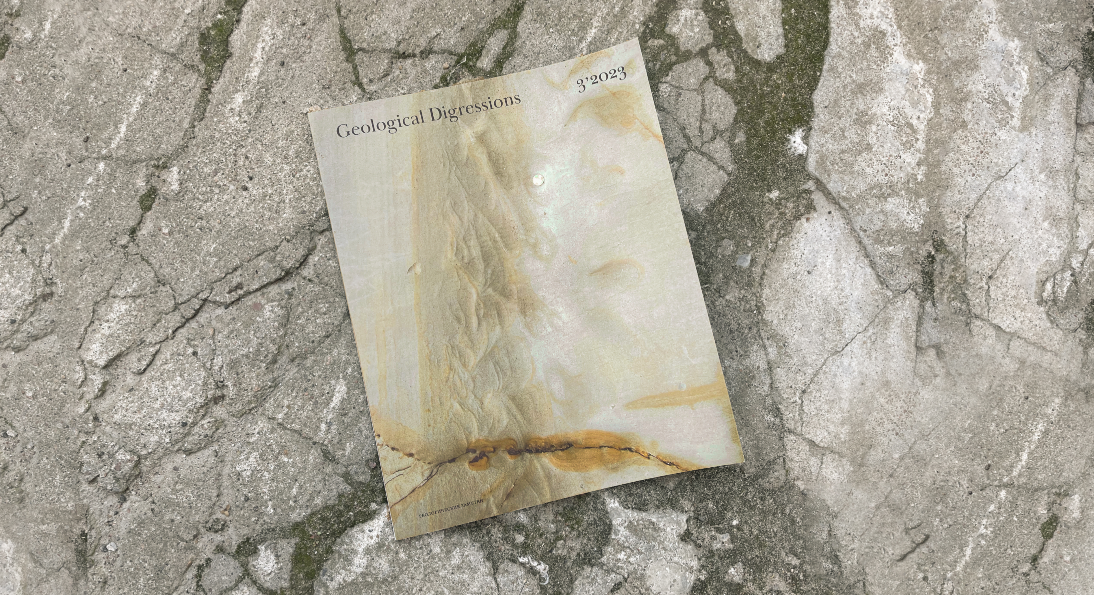 Geological Digressions. Editorial design — Изображение №2 — Графика на Dprofile