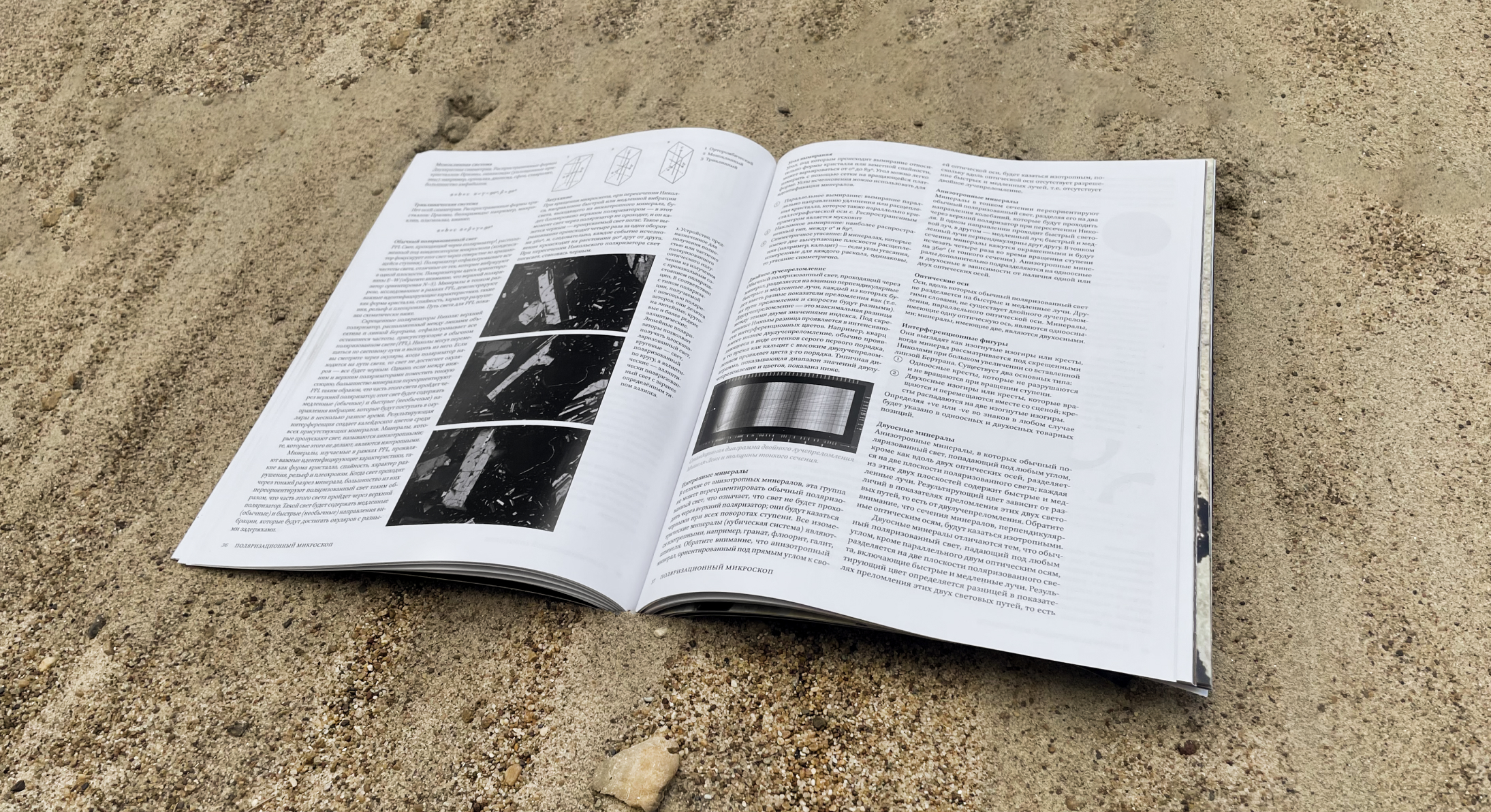 Geological Digressions. Editorial design — Изображение №17 — Графика на Dprofile