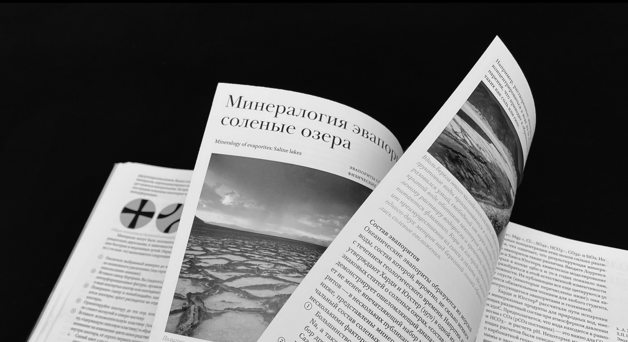 Geological Digressions. Editorial design — Изображение №5 — Графика на Dprofile